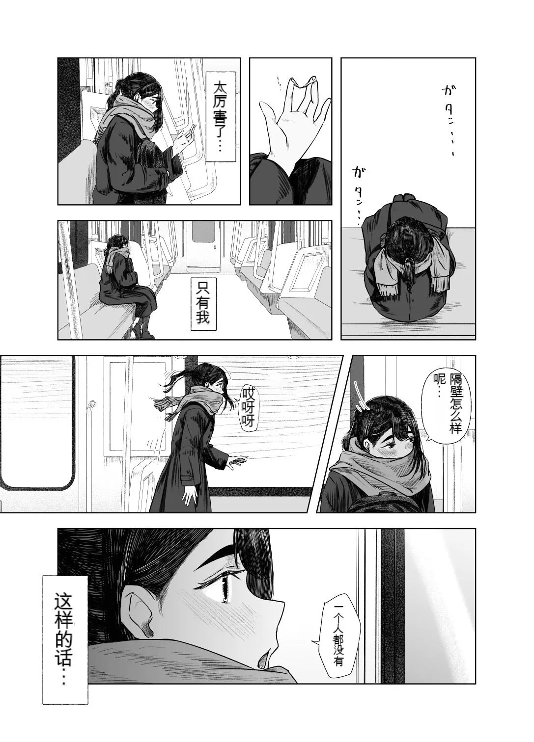 Natsu no Somarikata 4 - Page 24