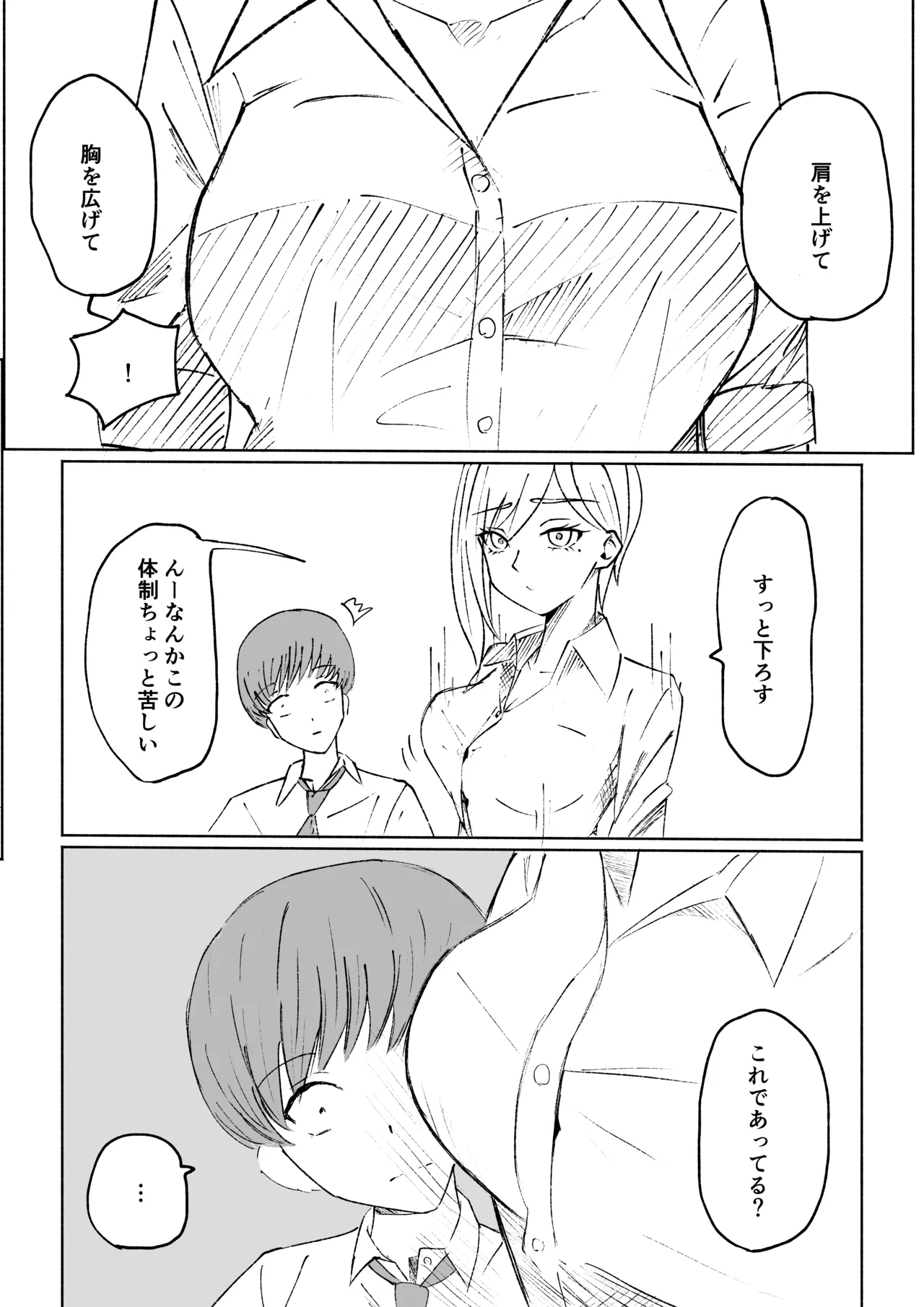 同級生に包茎バレしてされるがままにイかされちゃう話 - Page 12