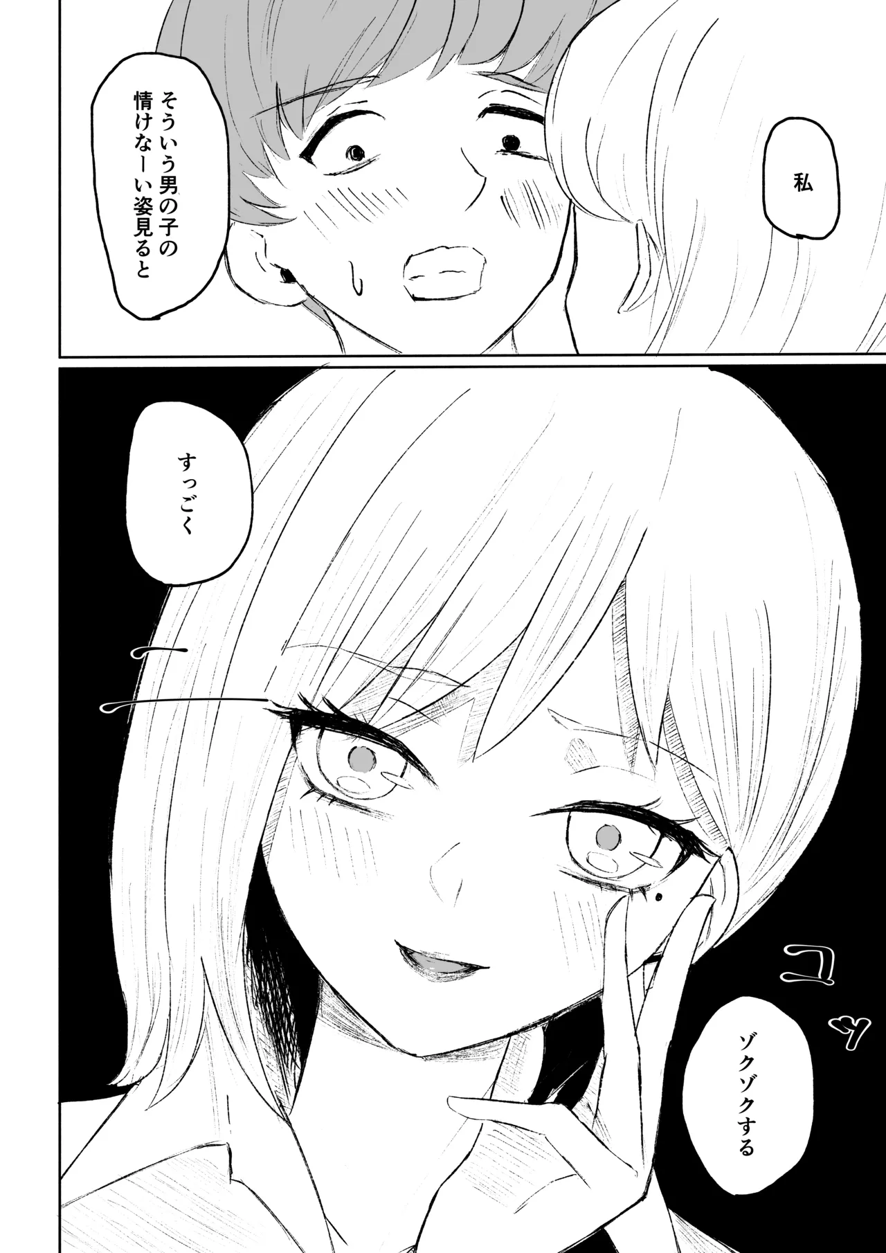 同級生に包茎バレしてされるがままにイかされちゃう話 page 34 original parody - femdom hentai manga - read online free
