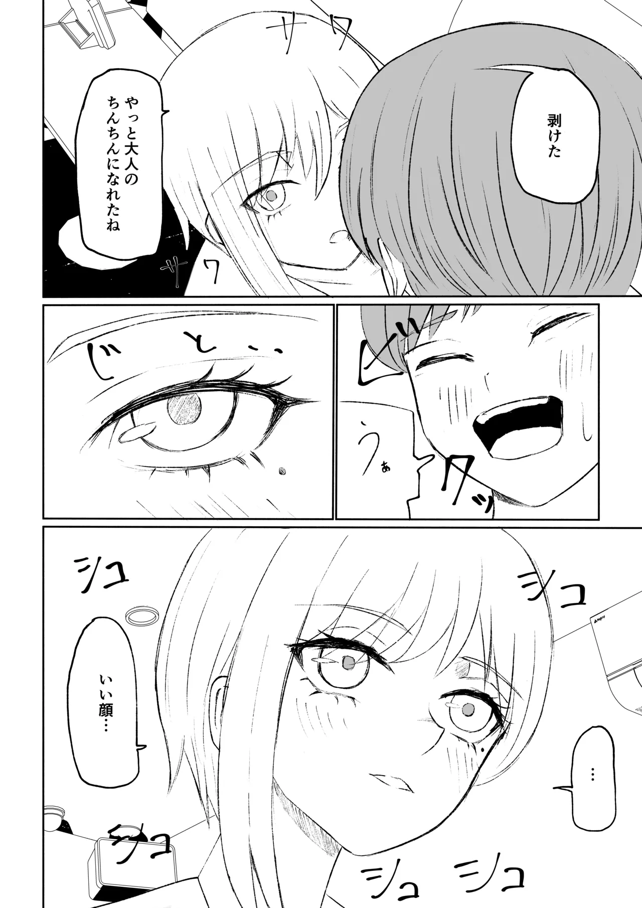 同級生に包茎バレしてされるがままにイかされちゃう話 page 38 original parody - femdom hentai manga - read online free