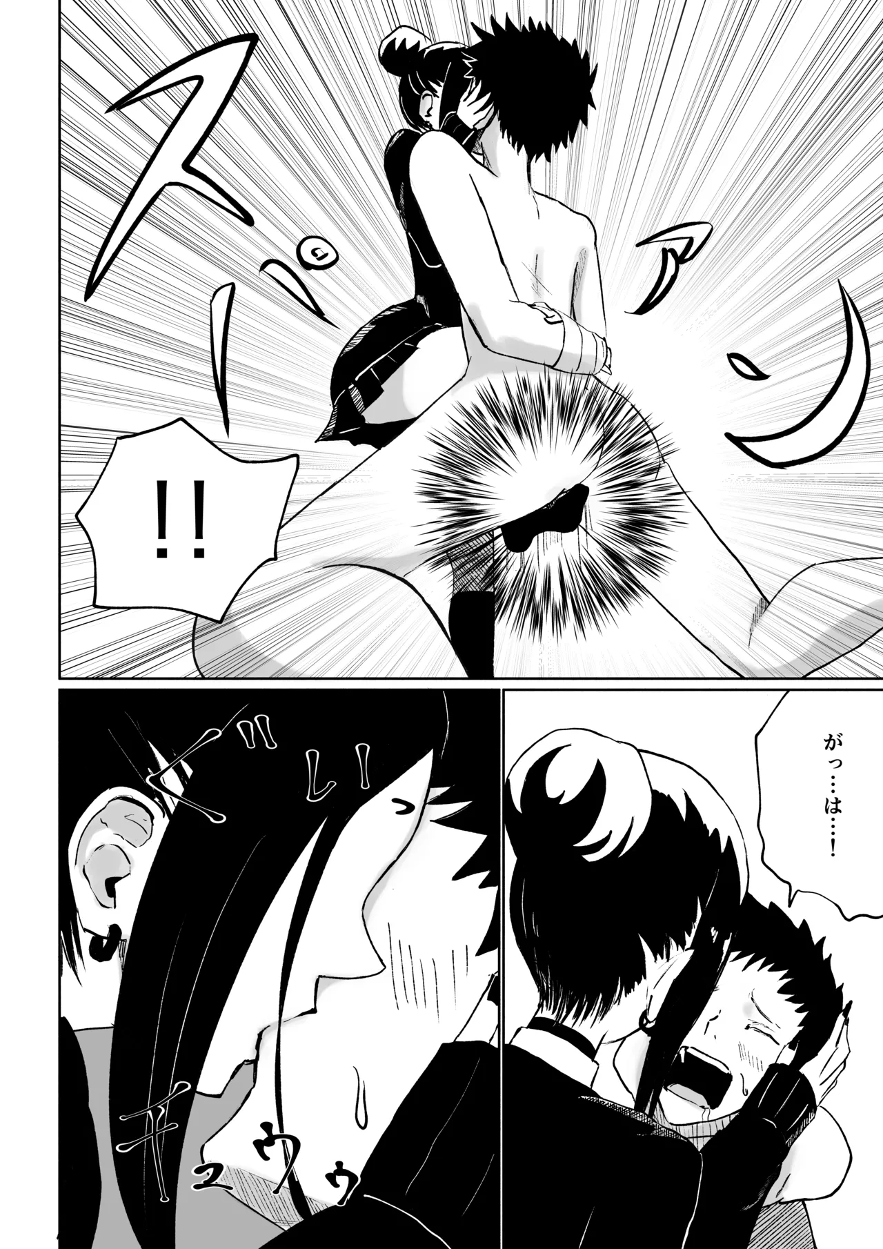 [ROKI]年下彼女の飴(キス)と鞭(お仕置き) - Page 38