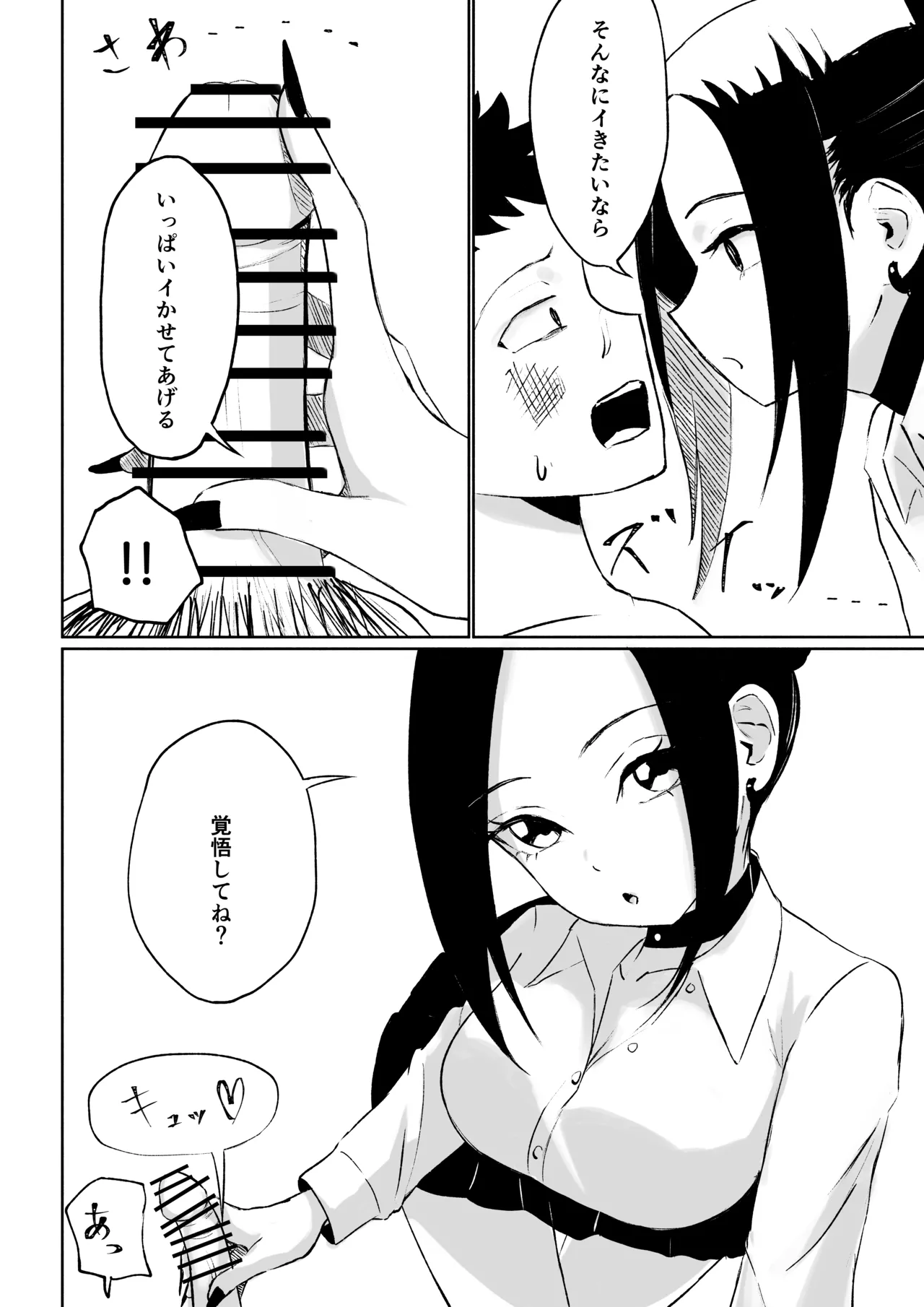 [ROKI]年下彼女の飴(キス)と鞭(お仕置き) page 50 original parody - femdom multi-work series hentai manga - read online free
