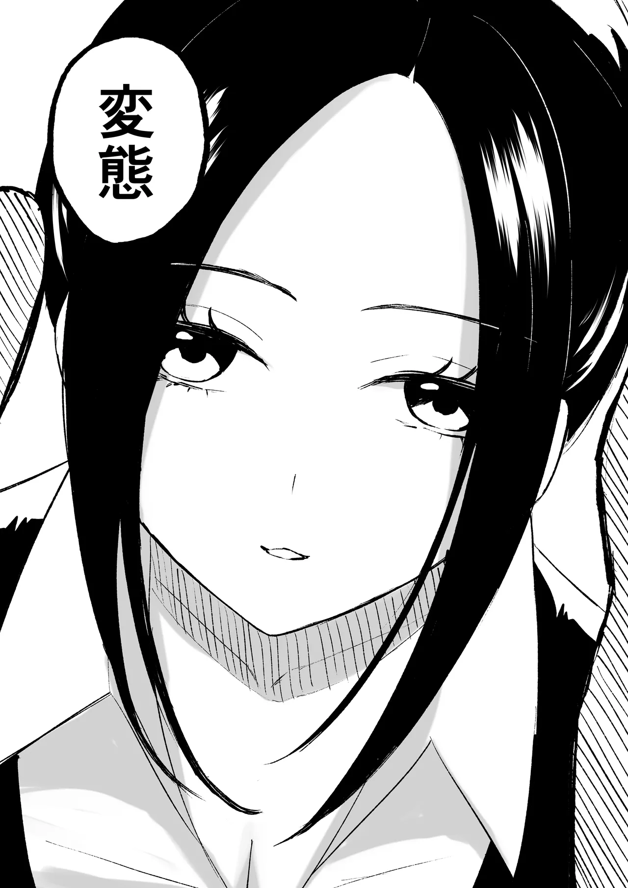 [ROKI]年下彼女の飴(キス)と鞭(お仕置き) - Page 54