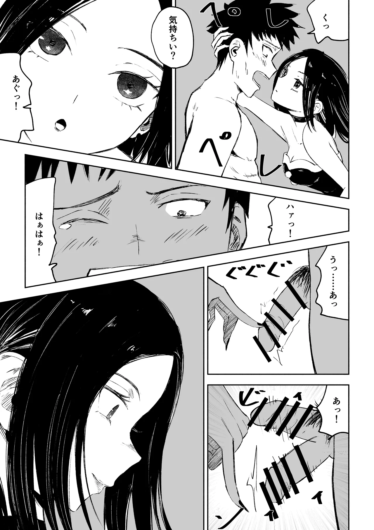 [ROKI]年下彼女の飴(キス)と鞭(お仕置き)2 page 21 original parody - femdom multi-work series hentai manga - read online free