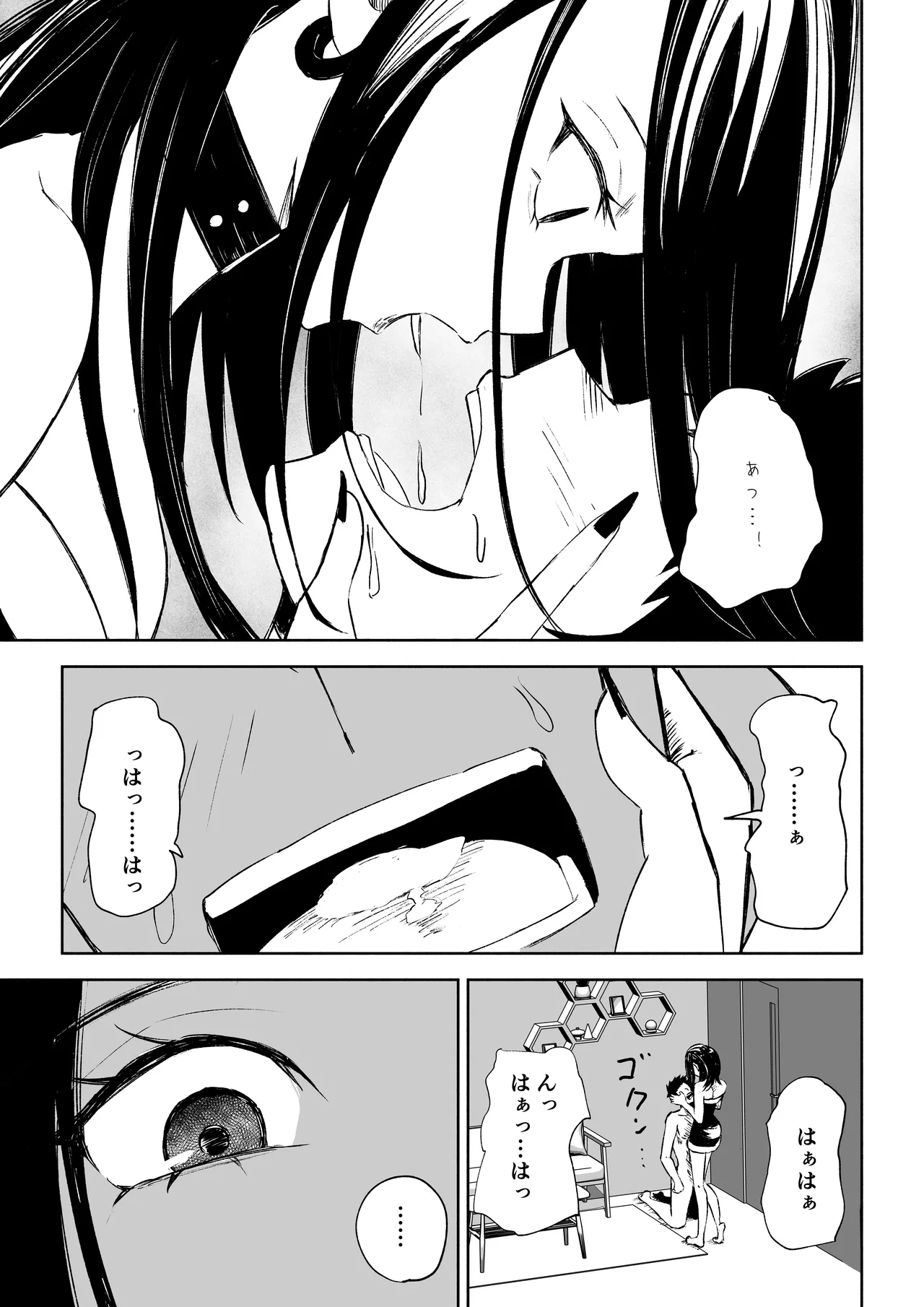 [ROKI]年下彼女の飴(キス)と鞭(お仕置き)2 page 25 original parody - multi-work series femdom hentai manga - read online free