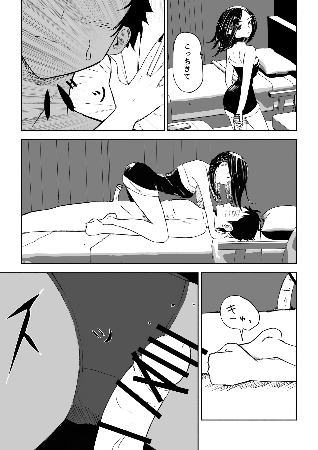 [ROKI]年下彼女の飴(キス)と鞭(お仕置き)2 page 33 original parody - multi-work series femdom hentai manga - read online free