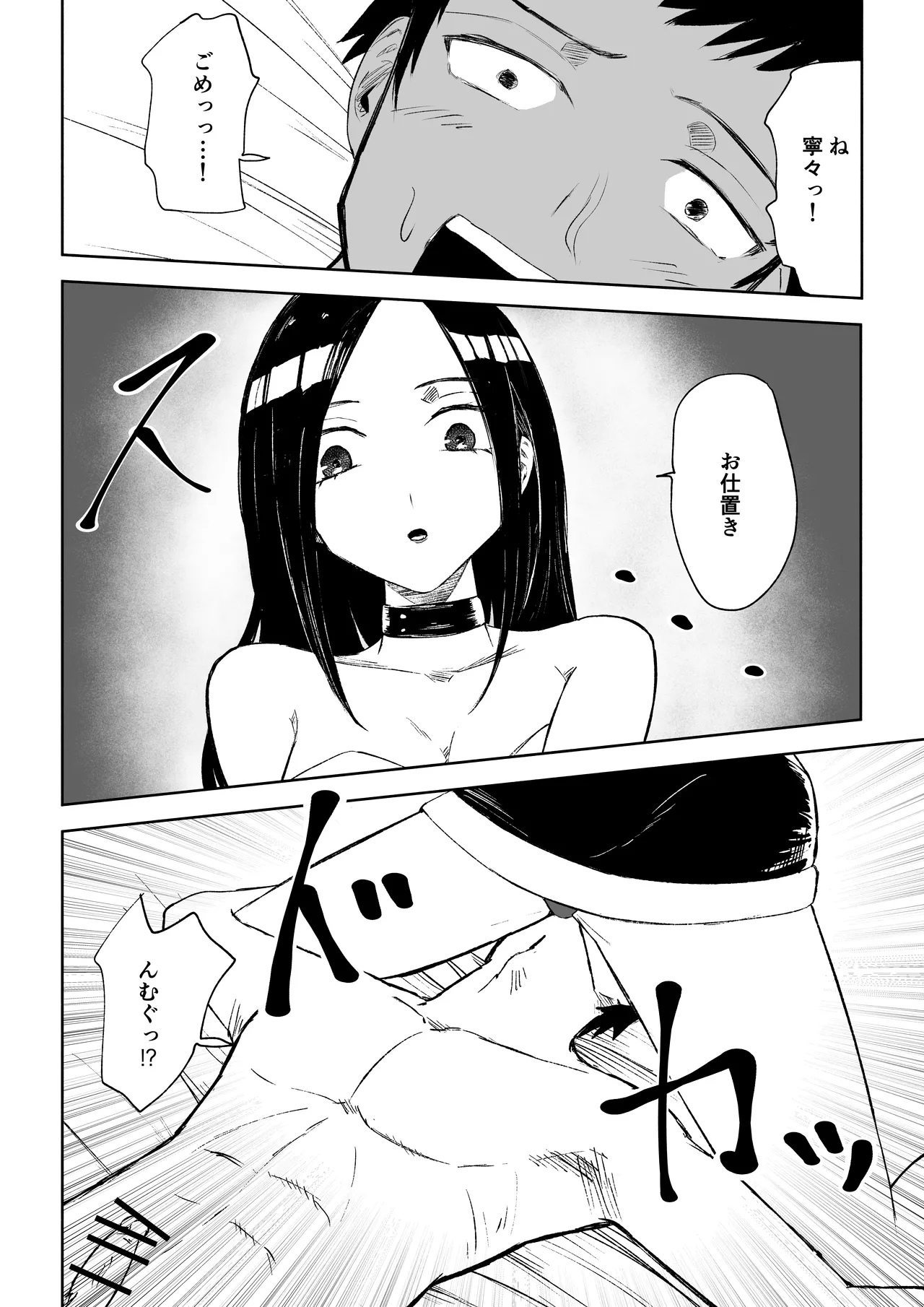 [ROKI]年下彼女の飴(キス)と鞭(お仕置き)2 page 42 original parody - multi-work series femdom hentai manga - read online free