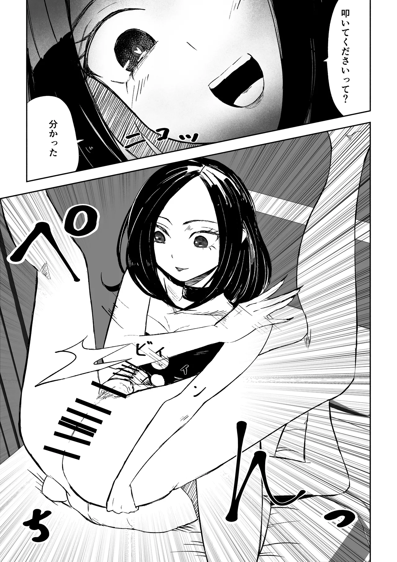 [ROKI]年下彼女の飴(キス)と鞭(お仕置き)2 page 45 original parody - femdom multi-work series hentai manga - read online free