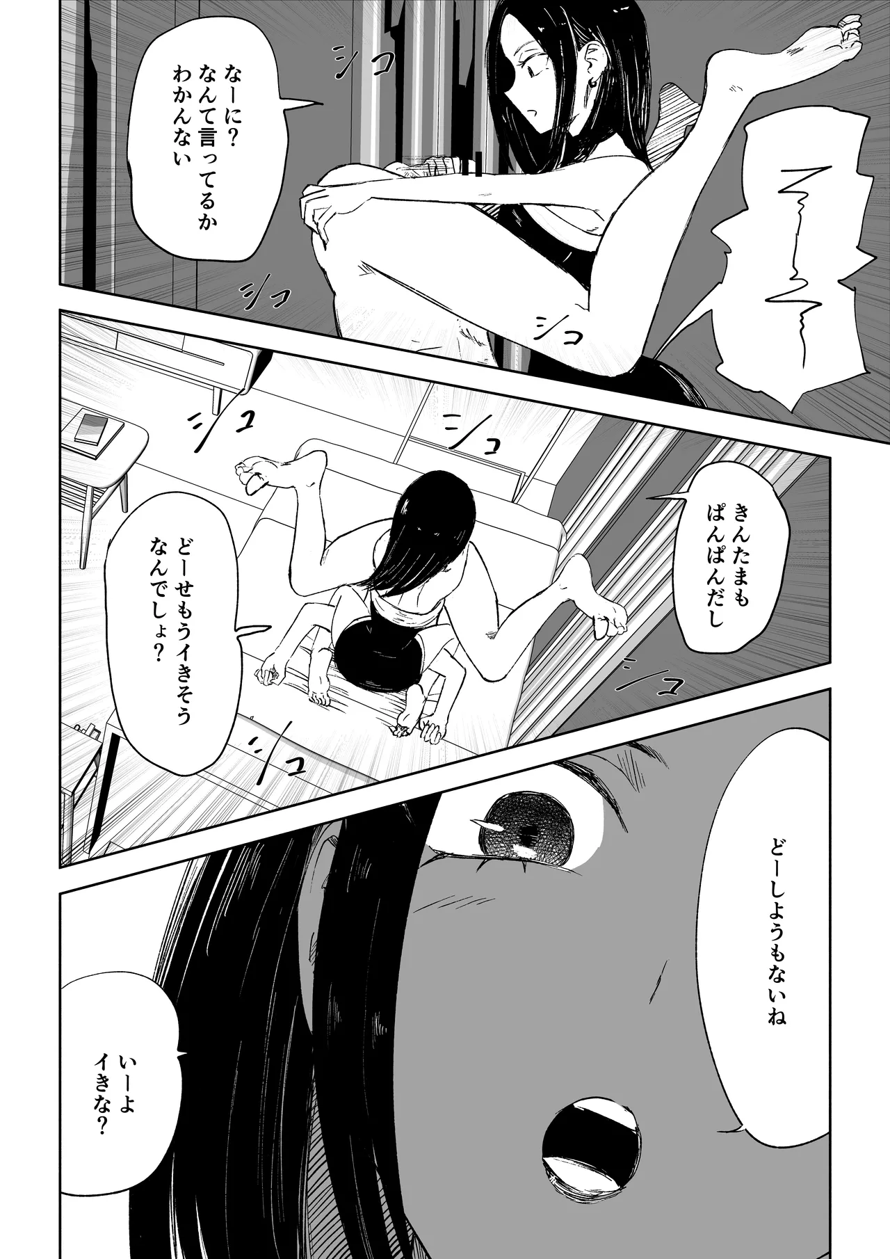 [ROKI]年下彼女の飴(キス)と鞭(お仕置き)2 page 48 original parody - multi-work series femdom hentai manga - read online free