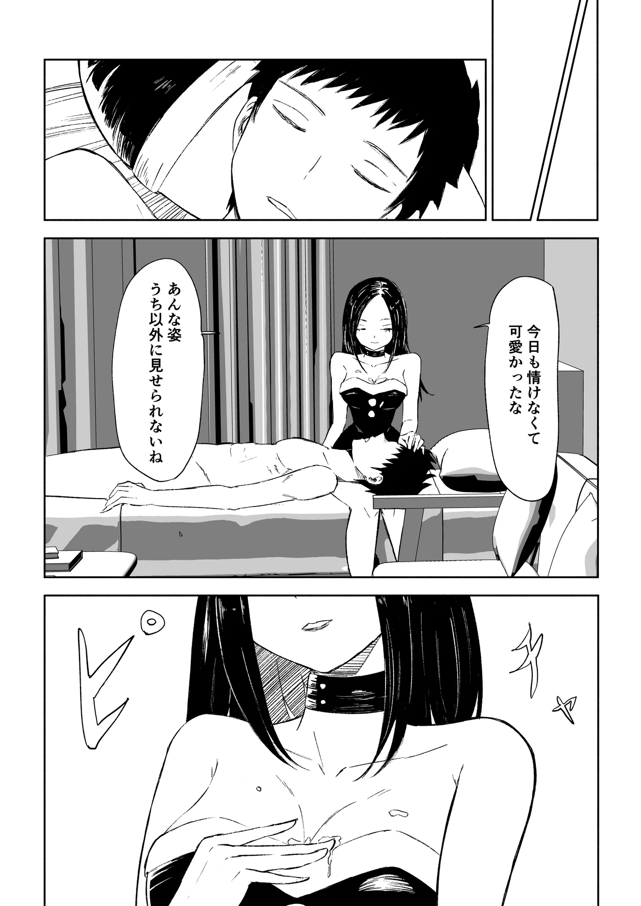 [ROKI]年下彼女の飴(キス)と鞭(お仕置き)2 page 51 original parody - multi-work series femdom hentai manga - read online free