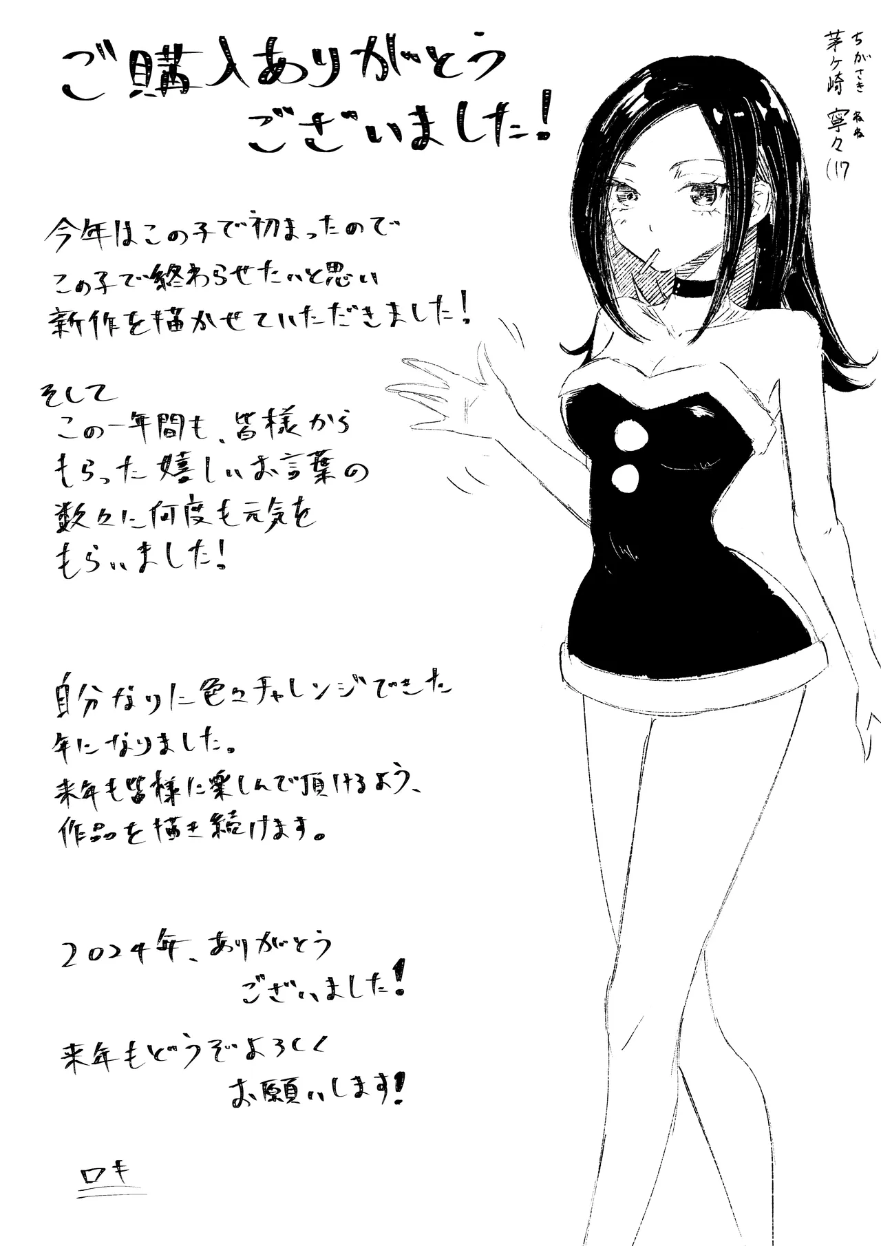 [ROKI]年下彼女の飴(キス)と鞭(お仕置き)2 page 53 original parody - femdom multi-work series hentai manga - read online free