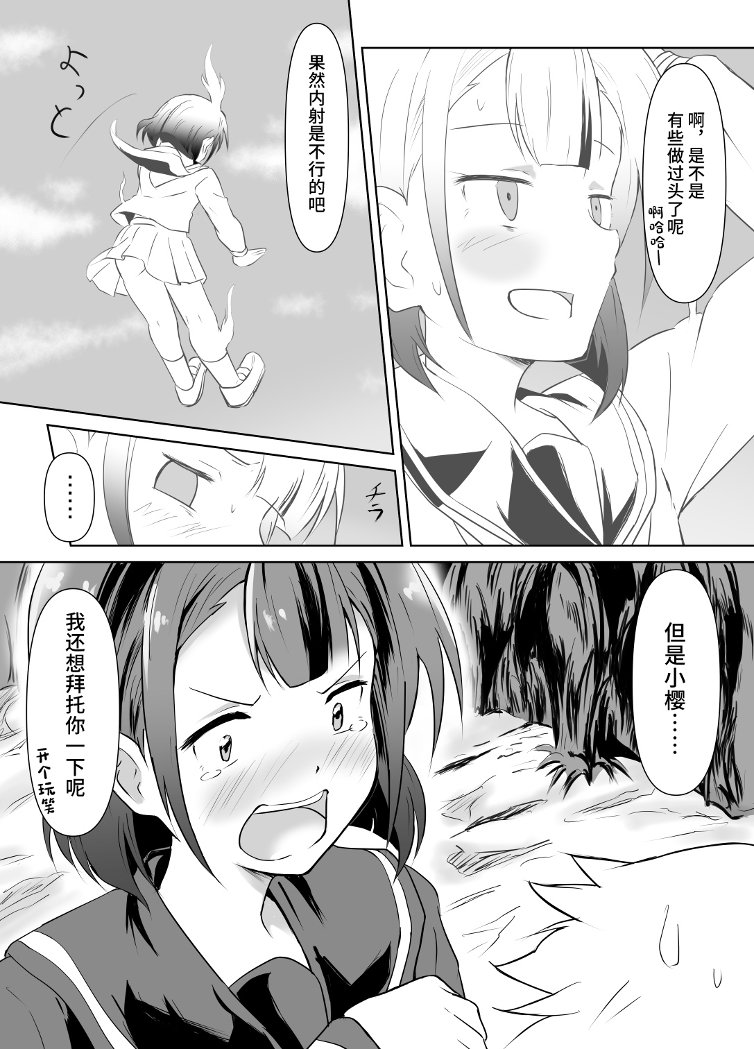 Kaeri Flower page 26 original parody - sole female sole male hentai manga - read online free
