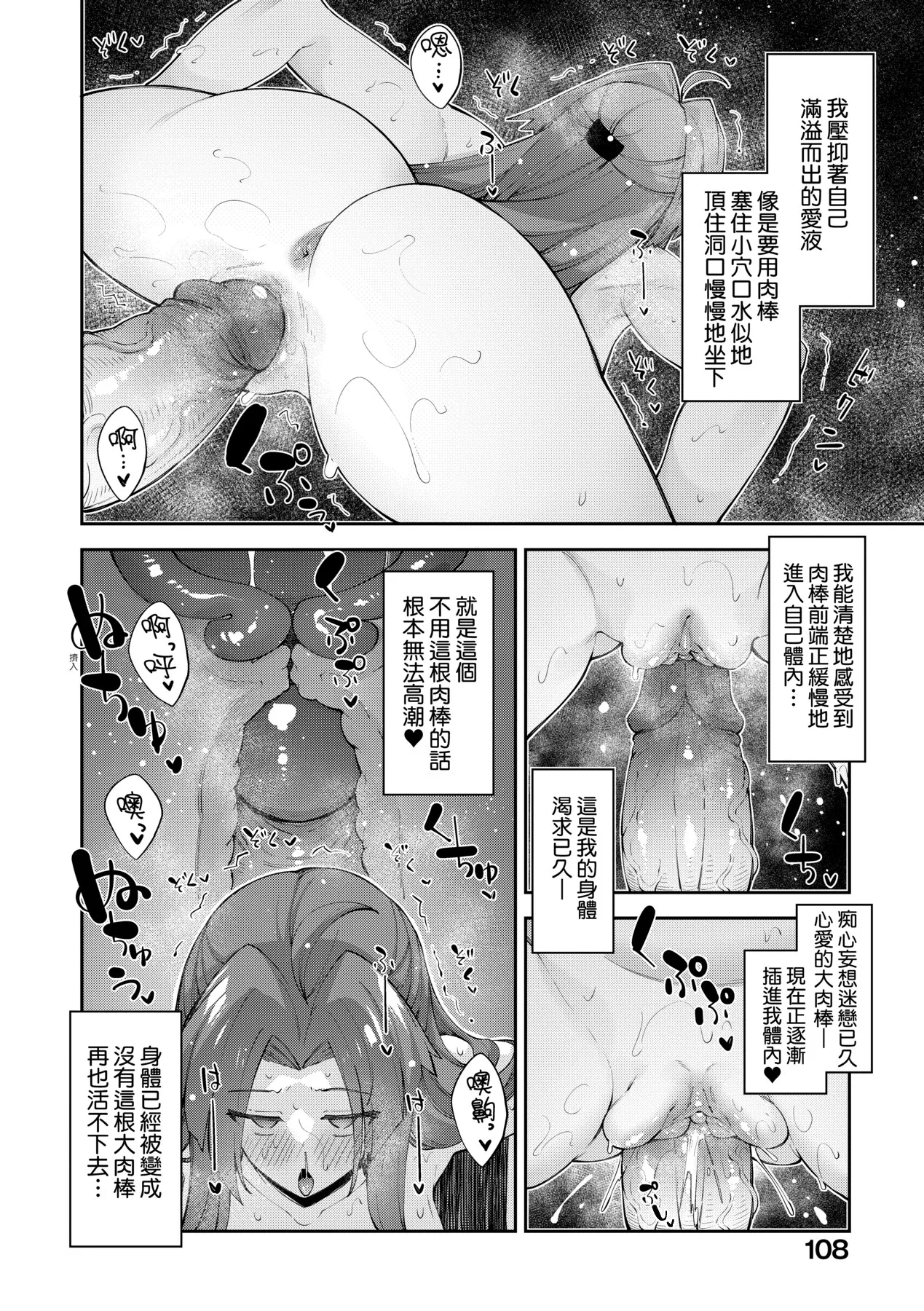 Isekai Kita node Sukebe Skill de Zenryoku Ouka Shiyou to Omou - try all my might to enjoy it with my 2 + Digital Tokusouban Gentei Tokuten | 既然來到異世界就用好色技能盡其所能的謳歌人生2 page 113 - squirting handjob hentai manga - read online free