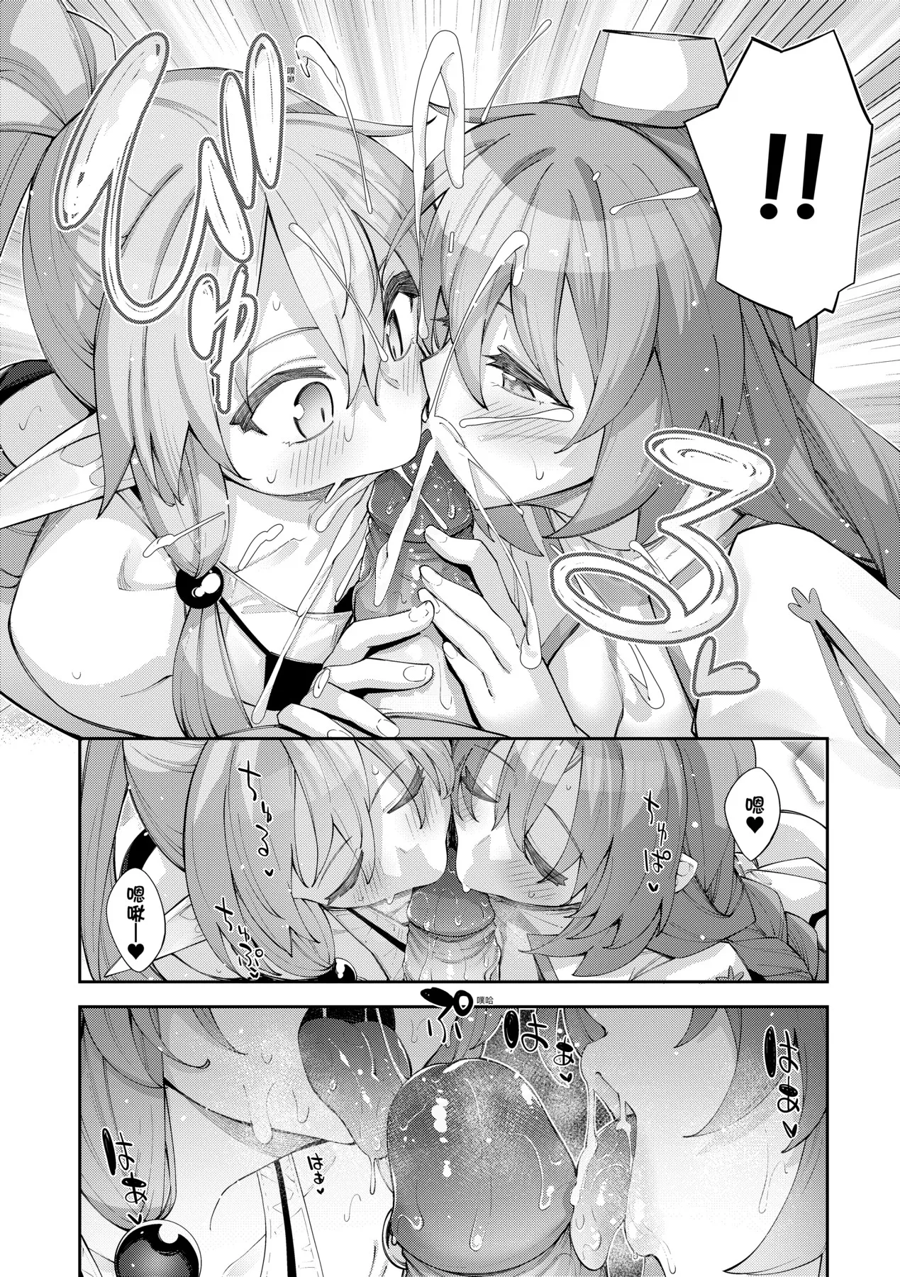 Isekai Kita node Sukebe Skill de Zenryoku Ouka Shiyou to Omou - try all my might to enjoy it with my 2 + Digital Tokusouban Gentei Tokuten | 既然來到異世界就用好色技能盡其所能的謳歌人生2 page 127 - sole male gloves hentai manga - read online free