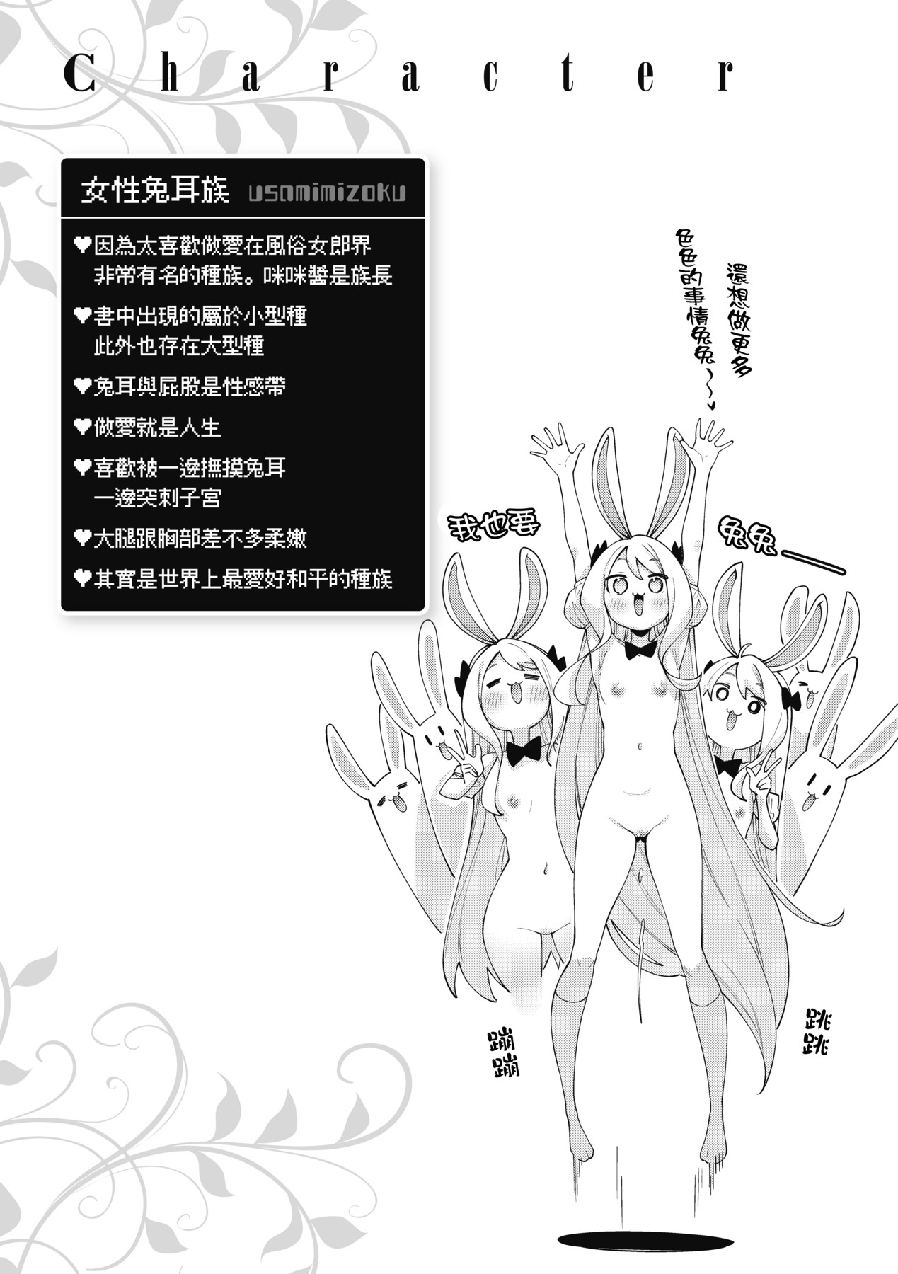 Isekai Kita node Sukebe Skill de Zenryoku Ouka Shiyou to Omou - try all my might to enjoy it with my 2 + Digital Tokusouban Gentei Tokuten | 既然來到異世界就用好色技能盡其所能的謳歌人生2 page 166 - squirting handjob hentai manga - read online free