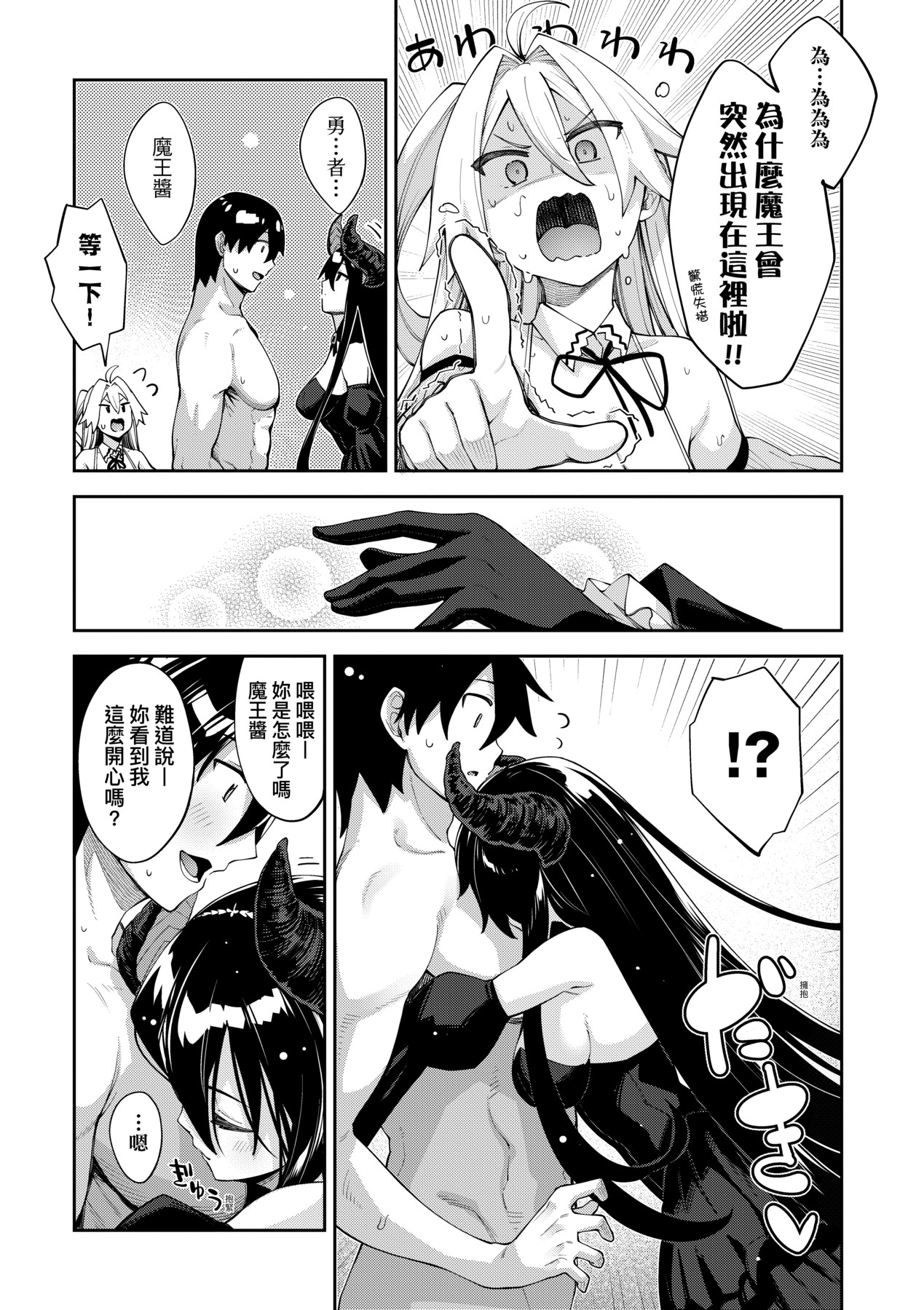 Isekai Kita node Sukebe Skill de Zenryoku Ouka Shiyou to Omou - try all my might to enjoy it with my 2 + Digital Tokusouban Gentei Tokuten | 既然來到異世界就用好色技能盡其所能的謳歌人生2 page 170 - squirting handjob hentai manga - read online free