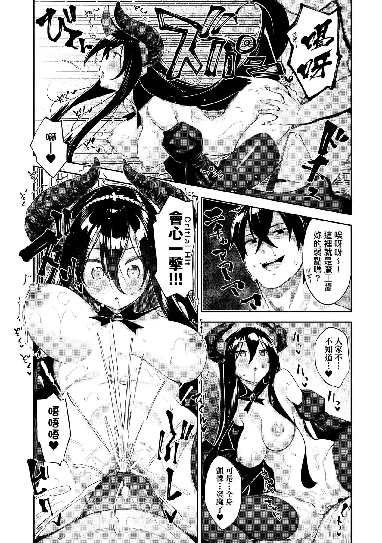 Isekai Kita node Sukebe Skill de Zenryoku Ouka Shiyou to Omou - try all my might to enjoy it with my 2 + Digital Tokusouban Gentei Tokuten | 既然來到異世界就用好色技能盡其所能的謳歌人生2 page 187 - squirting handjob hentai manga - read online free