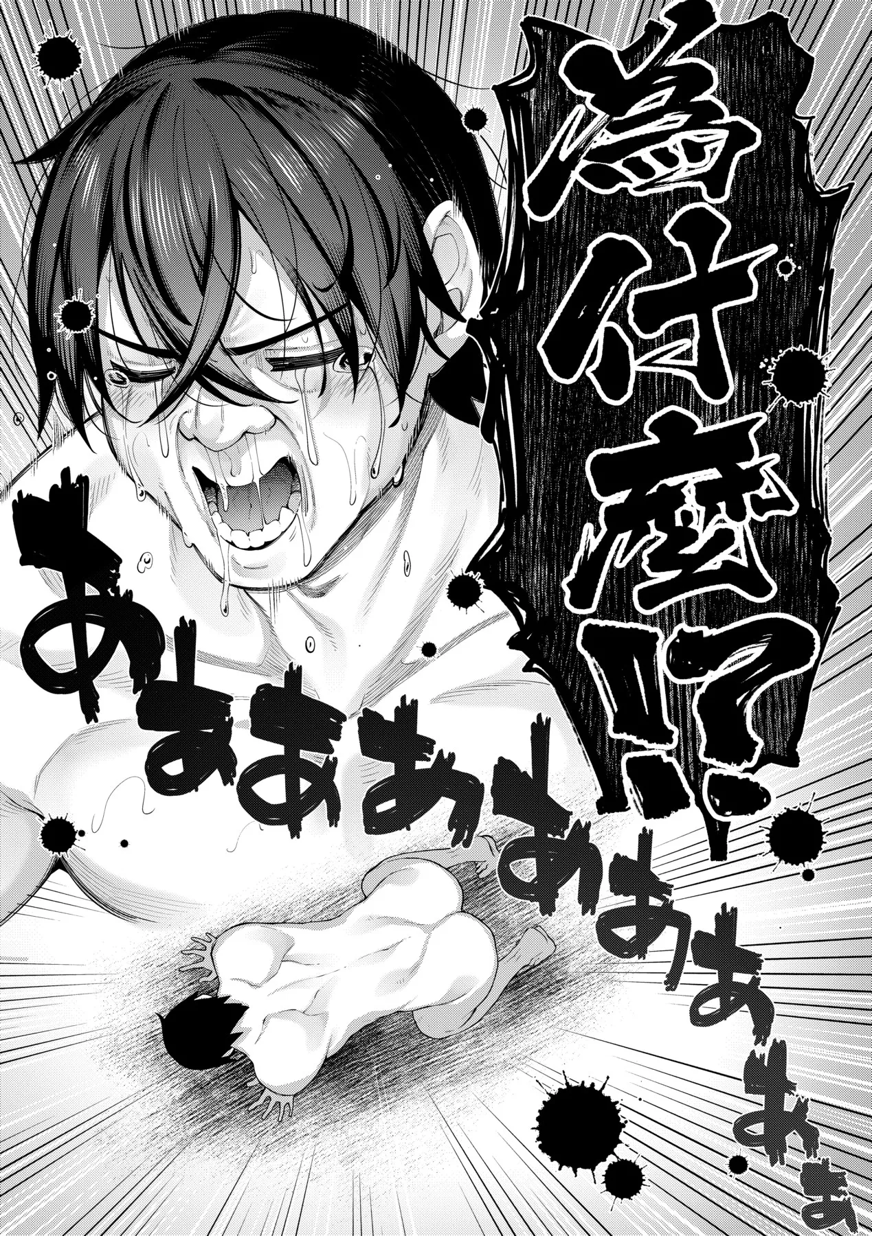 Isekai Kita node Sukebe Skill de Zenryoku Ouka Shiyou to Omou - try all my might to enjoy it with my 2 + Digital Tokusouban Gentei Tokuten | 既然來到異世界就用好色技能盡其所能的謳歌人生2 page 201 - sole male gloves hentai manga - read online free