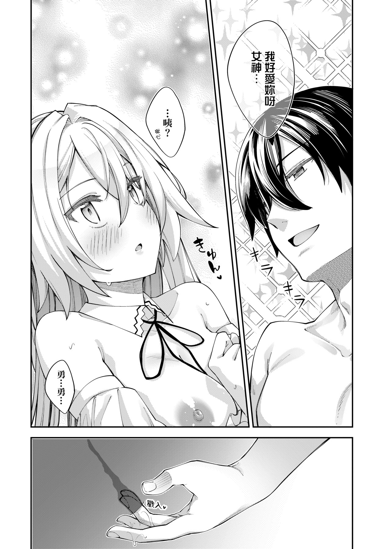 Isekai Kita node Sukebe Skill de Zenryoku Ouka Shiyou to Omou - try all my might to enjoy it with my 2 + Digital Tokusouban Gentei Tokuten | 既然來到異世界就用好色技能盡其所能的謳歌人生2 page 22 - sole male gloves hentai manga - read online free