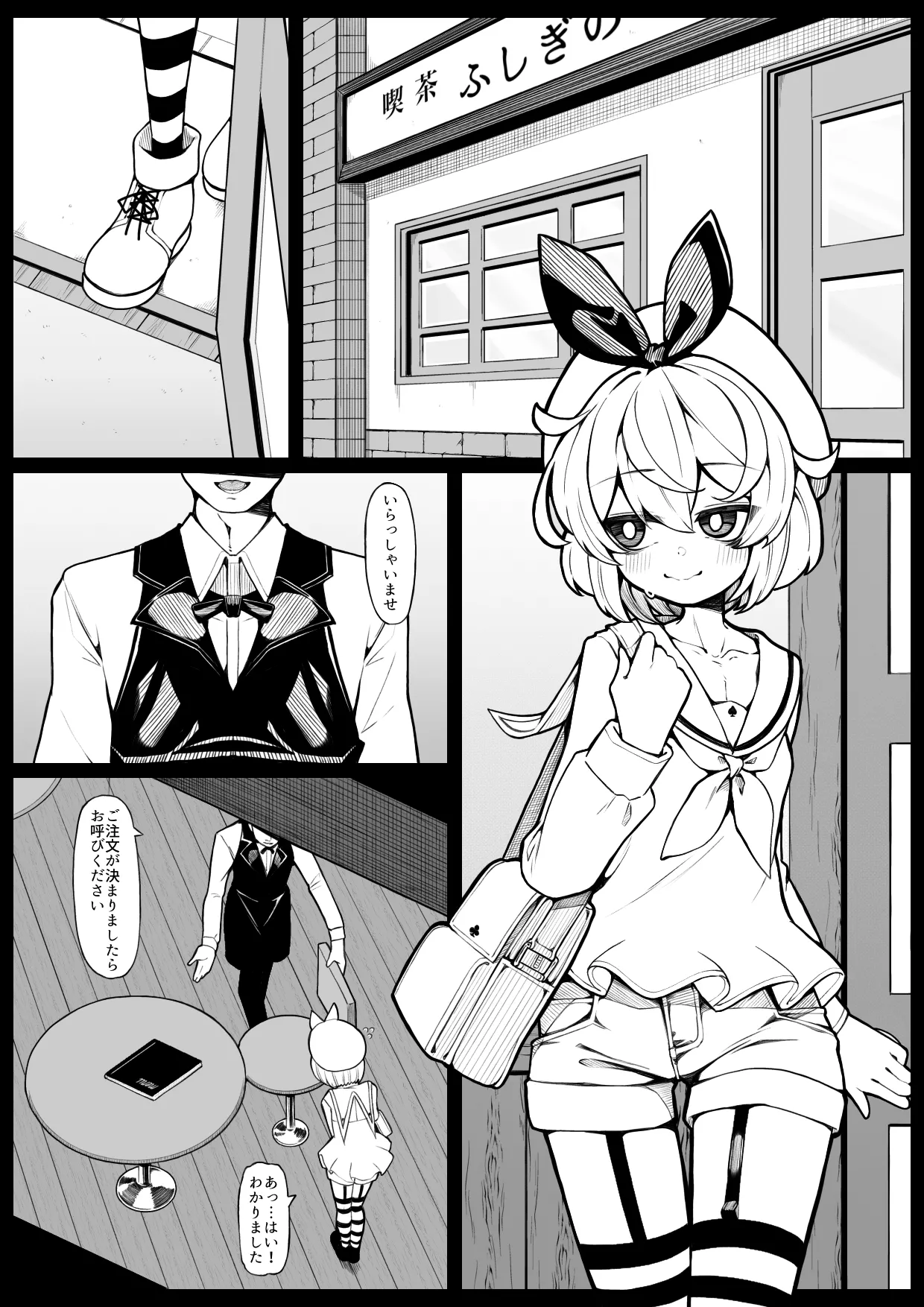 Kissa Fushigino - Page 2