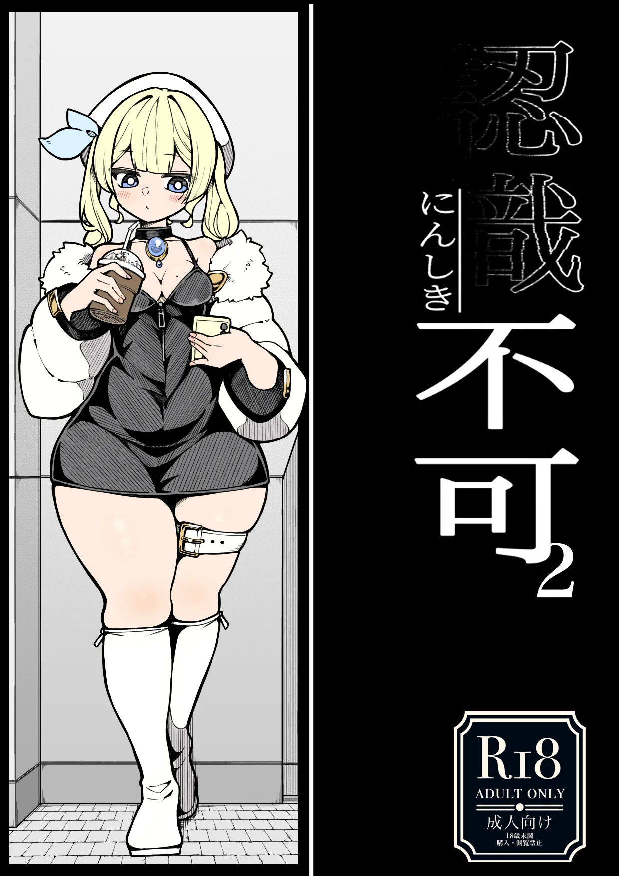 Ninshiki Fuka 1+2 page 10 original parody - anal bbw hentai manga - read online free