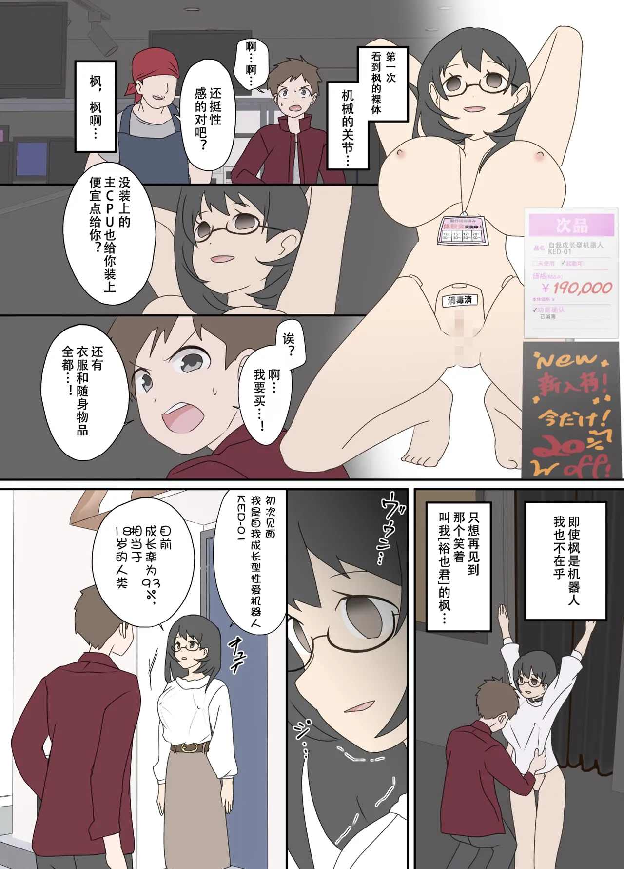 Preview page 7