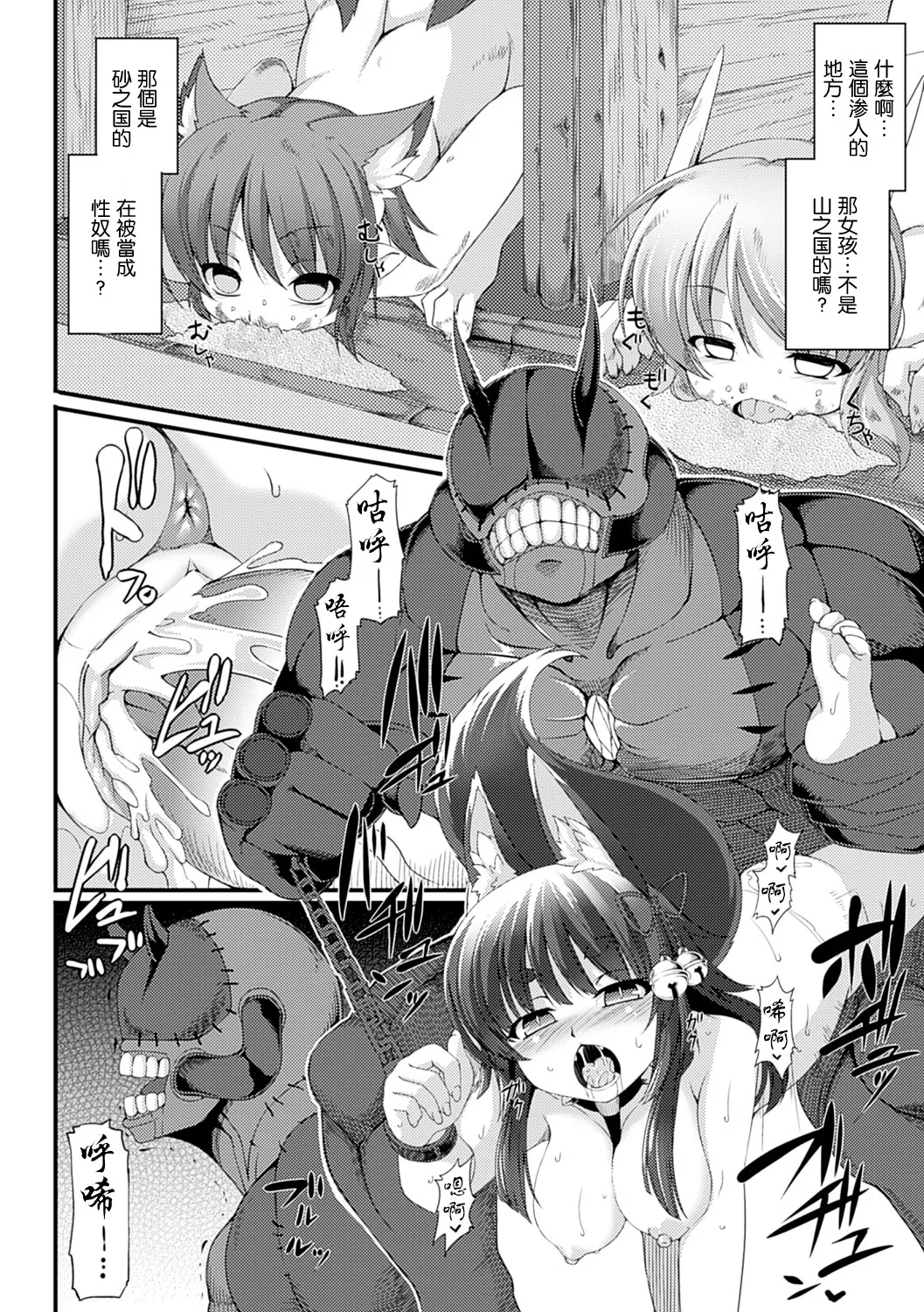 Aiyoku Gensou no Kai -Cthulhu Pregnant- - Page 136