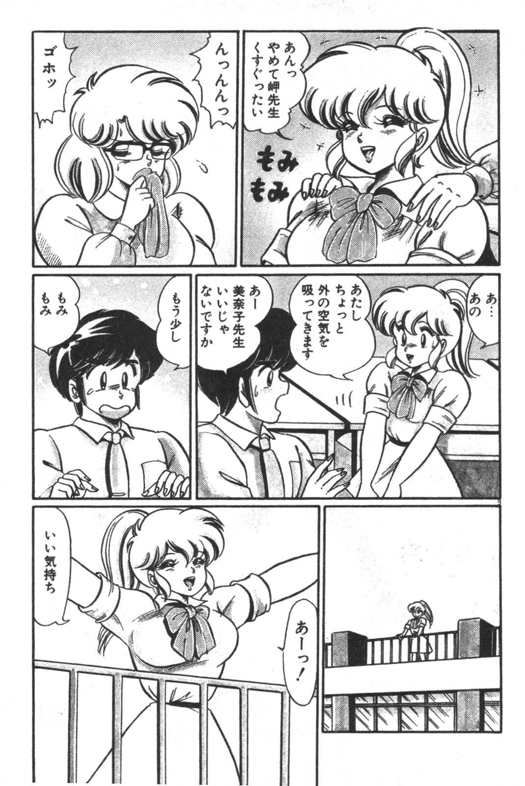Daisuki Minako Sensei! page 11 - big breasts yuri hentai manga - read online free