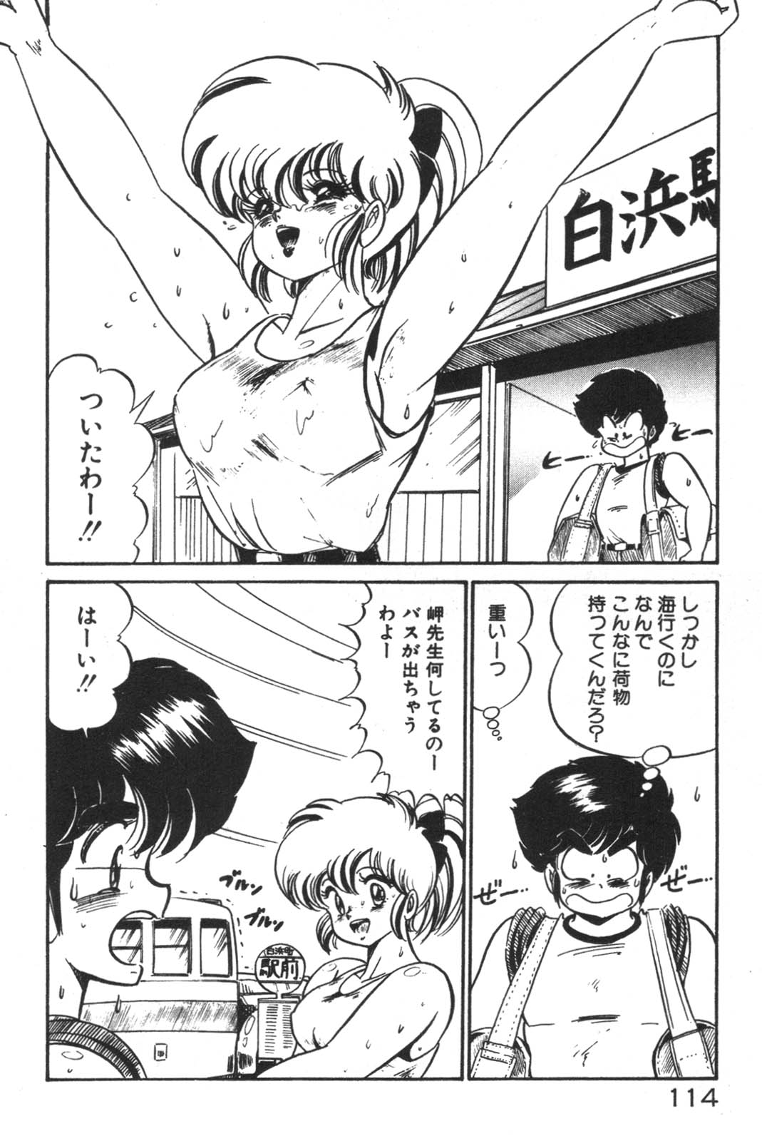 Daisuki Minako Sensei! page 115 - yuri big breasts hentai manga - read online free