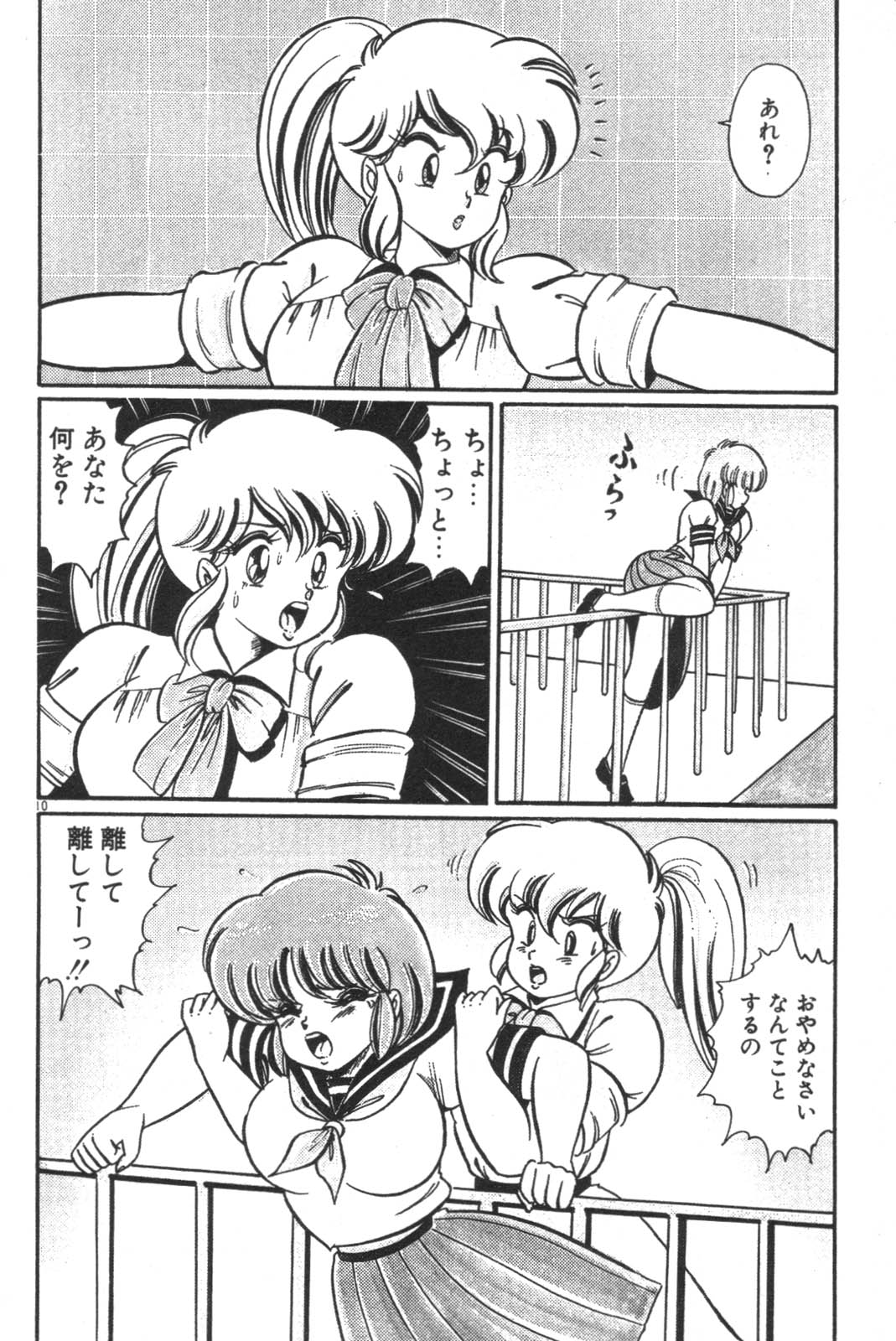 Daisuki Minako Sensei! page 12 - yuri big breasts hentai manga - read online free