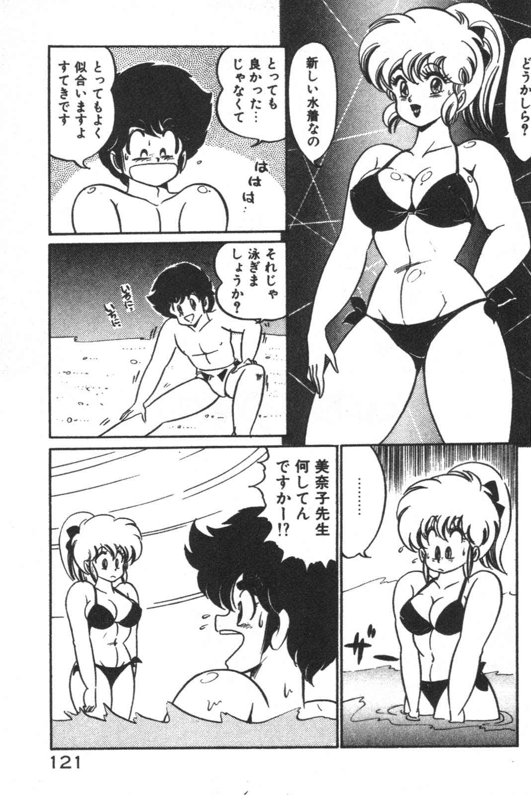 Daisuki Minako Sensei! page 122 - yuri big breasts hentai manga - read online free