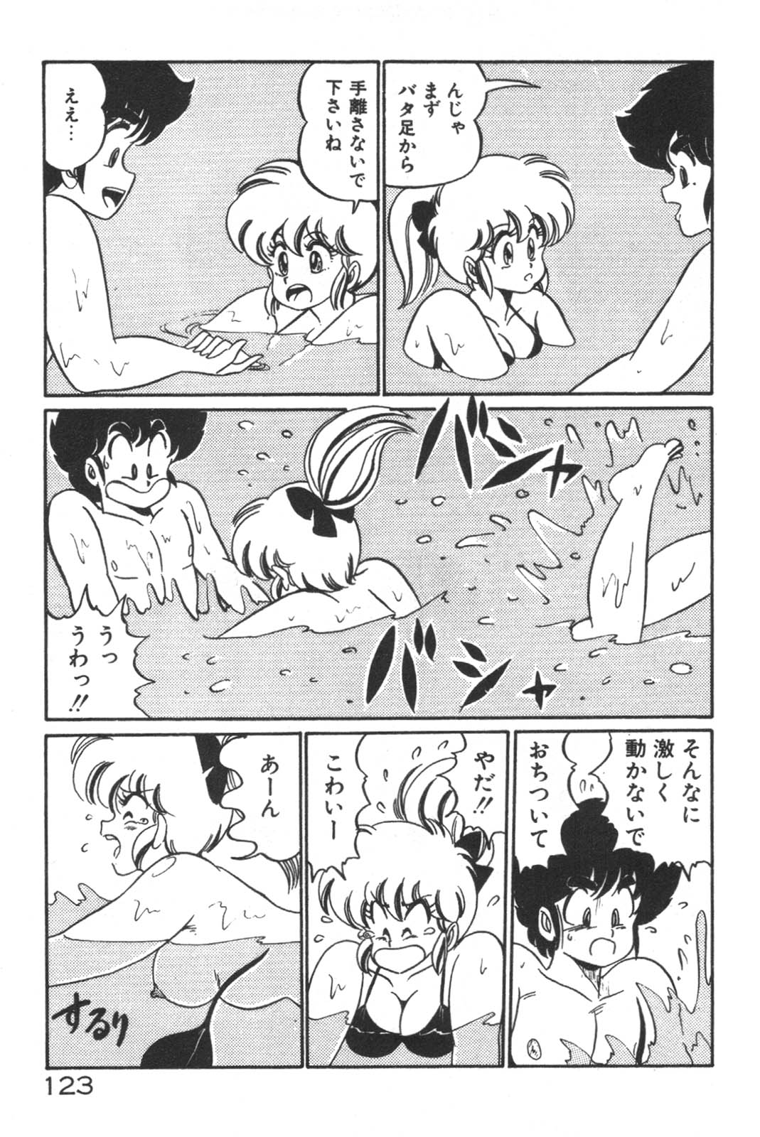 Daisuki Minako Sensei! page 124 - yuri big breasts hentai manga - read online free