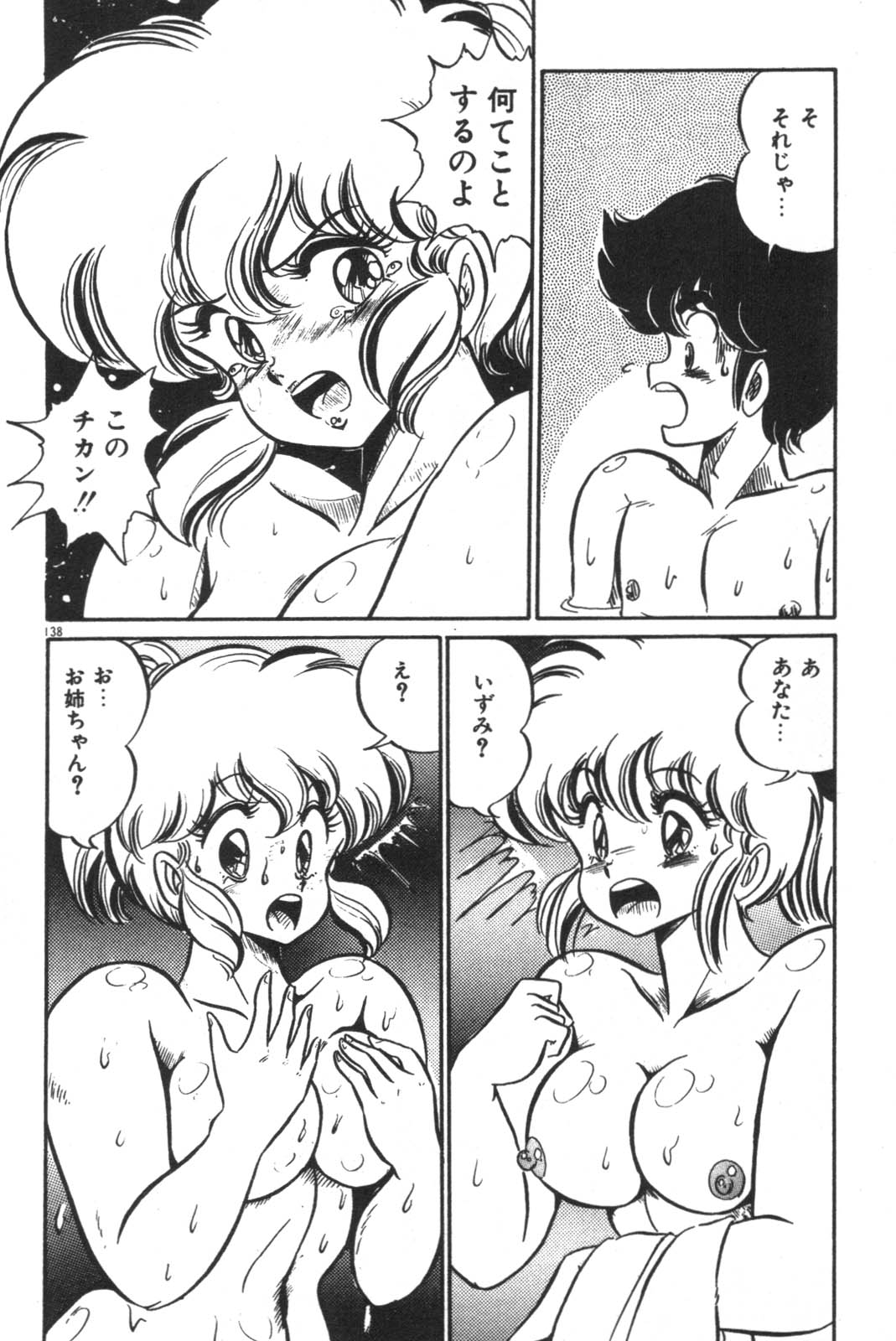 Daisuki Minako Sensei! page 139 - big breasts yuri hentai manga - read online free