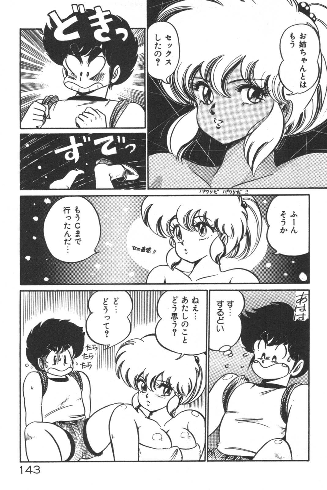 Daisuki Minako Sensei! page 144 - yuri big breasts hentai manga - read online free