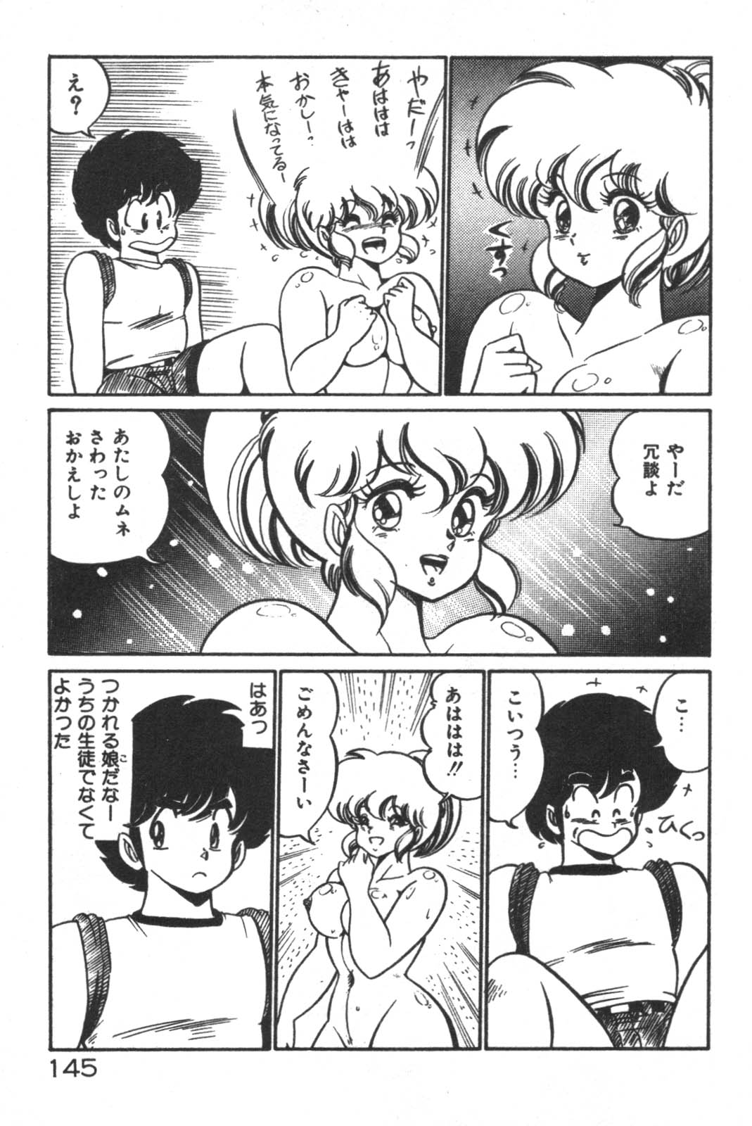 Daisuki Minako Sensei! page 146 - big breasts yuri hentai manga - read online free