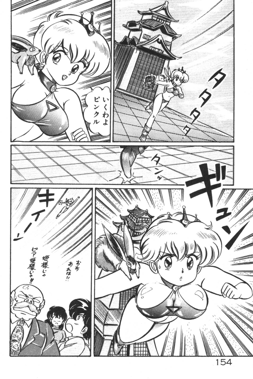 Daisuki Minako Sensei! - Page 155