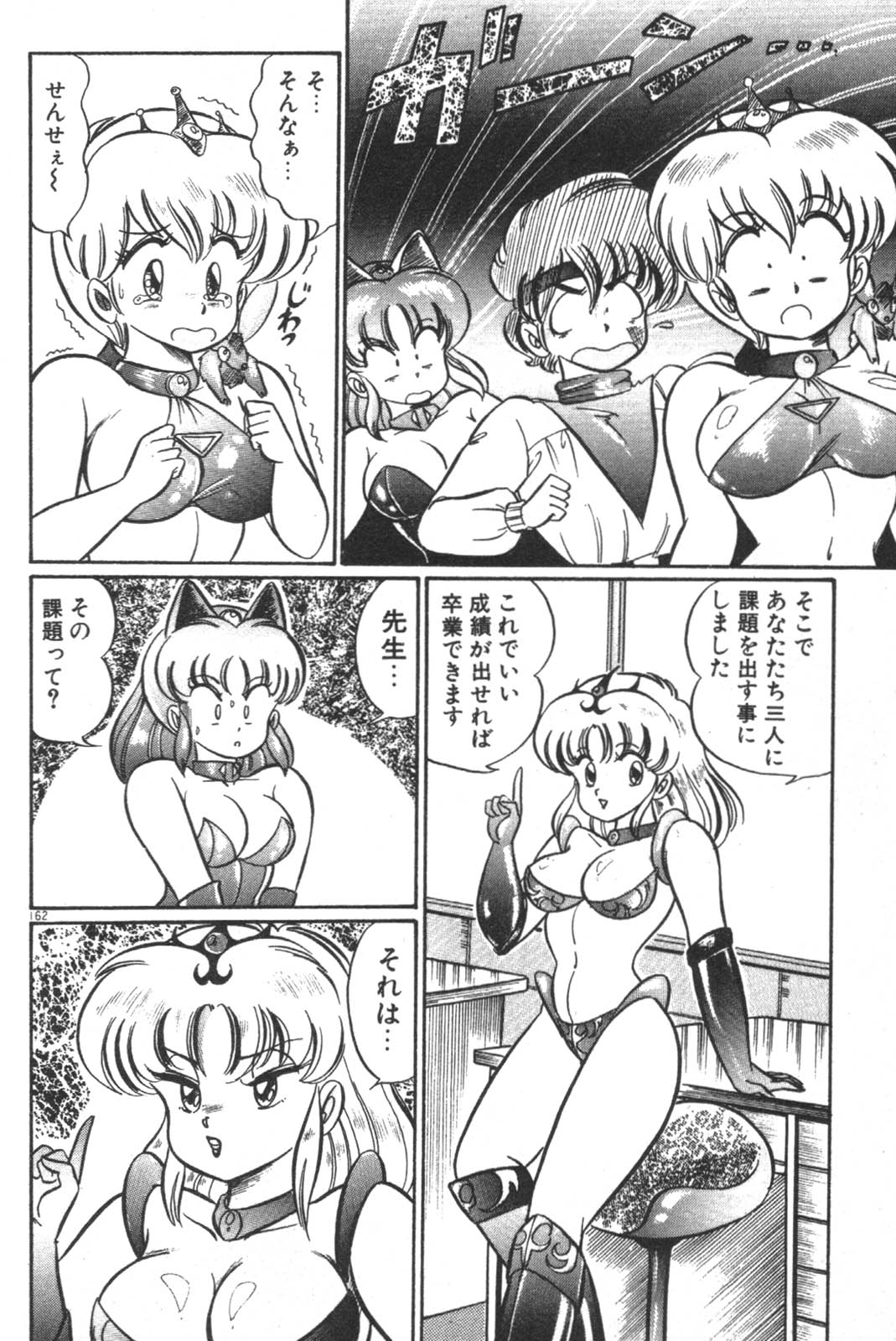Daisuki Minako Sensei! - Page 163