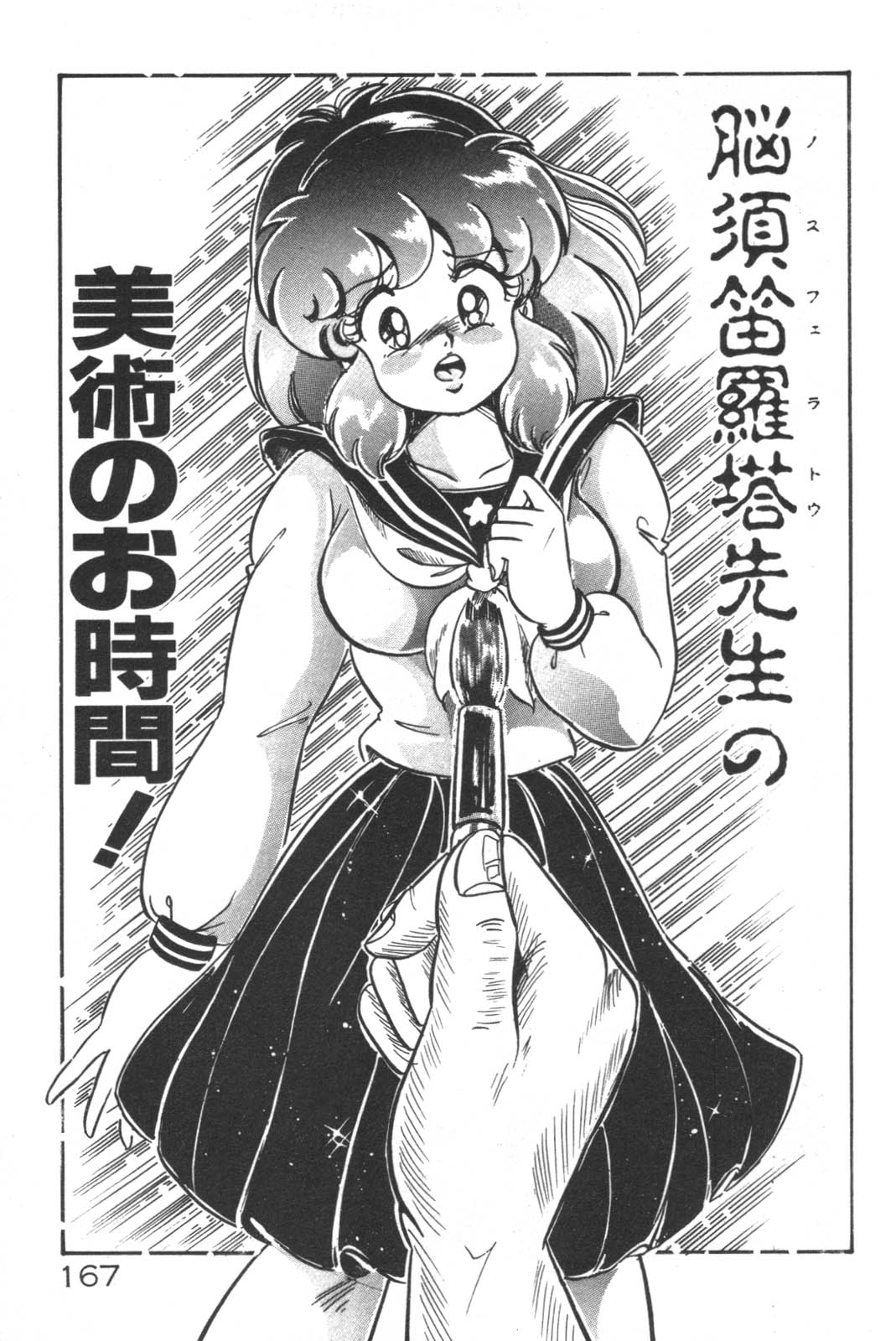 Daisuki Minako Sensei! page 168 - big breasts yuri hentai manga - read online free