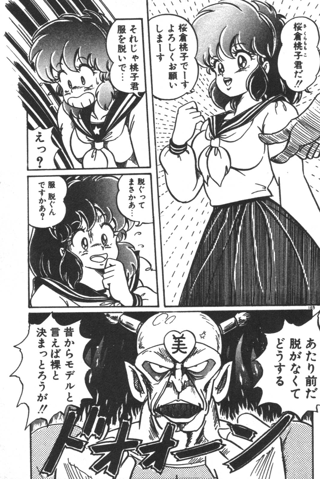 Daisuki Minako Sensei! page 170 - yuri big breasts hentai manga - read online free