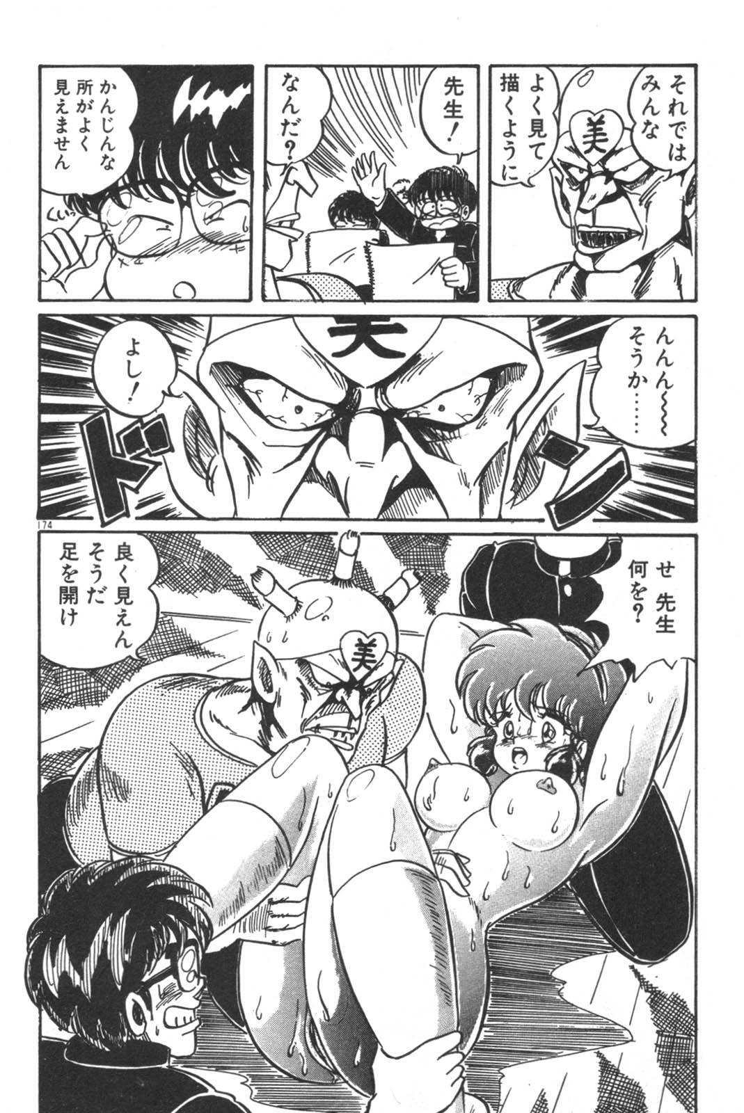 Daisuki Minako Sensei! page 175 - big breasts yuri hentai manga - read online free