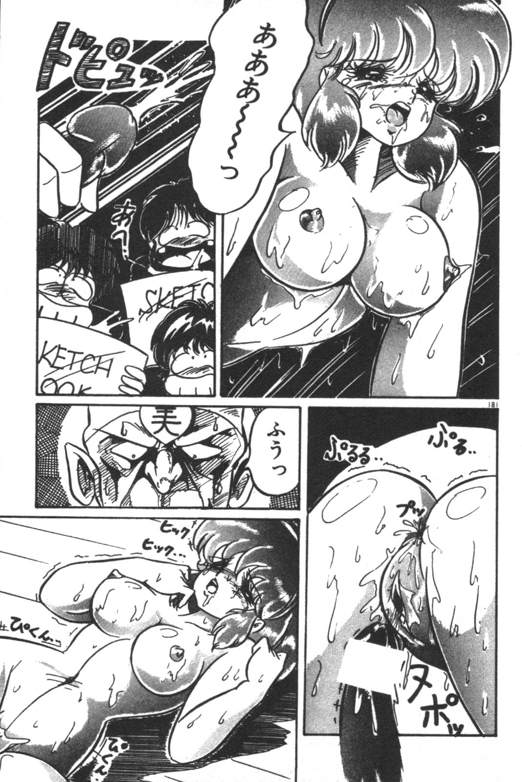 Daisuki Minako Sensei! - Page 182