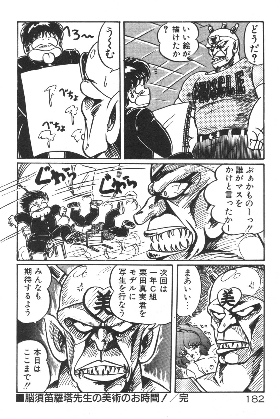 Daisuki Minako Sensei! page 183 - yuri big breasts hentai manga - read online free