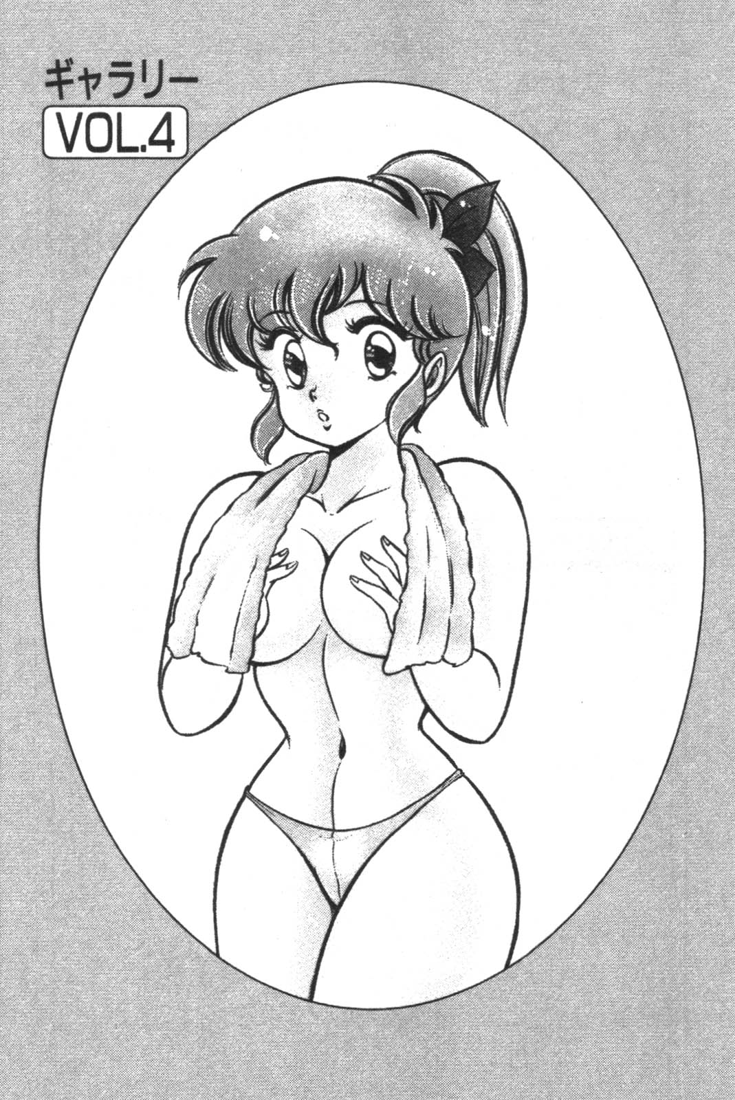 Daisuki Minako Sensei! page 185 - big breasts yuri hentai manga - read online free