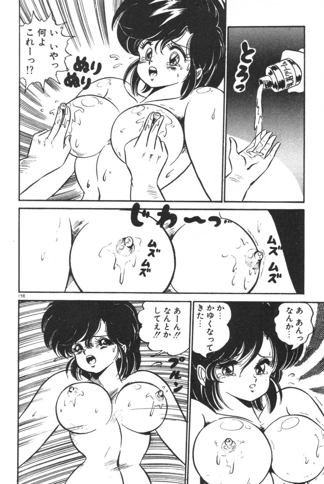 Daisuki Minako Sensei! page 199 - big breasts yuri hentai manga - read online free