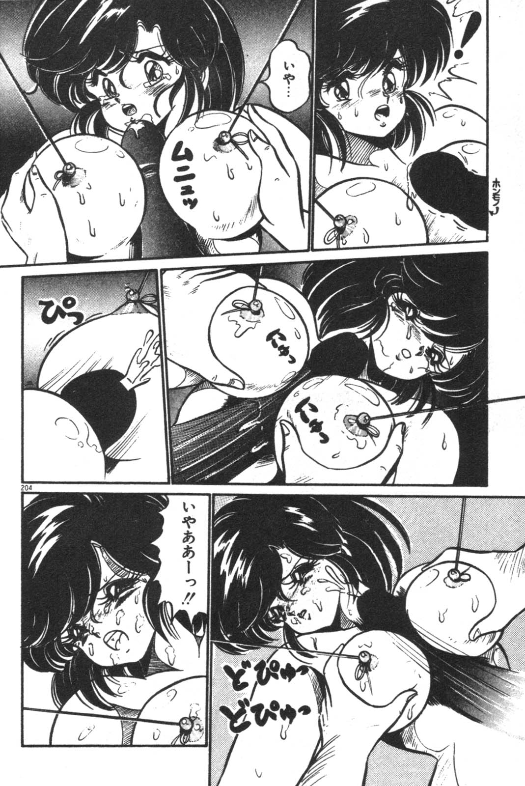 Daisuki Minako Sensei! page 205 - big breasts yuri hentai manga - read online free