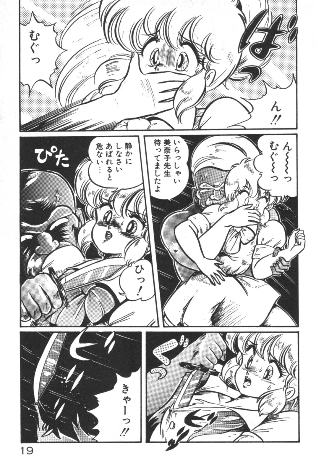 Daisuki Minako Sensei! page 21 - yuri big breasts hentai manga - read online free