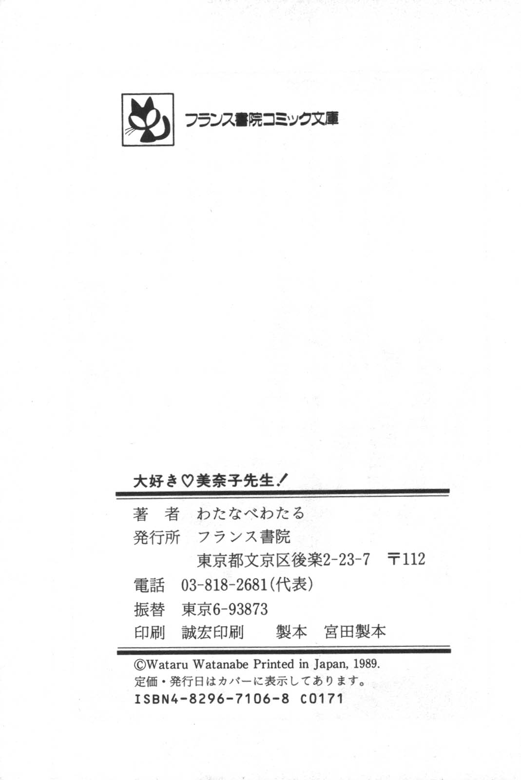 Daisuki Minako Sensei! page 220 - big breasts yuri hentai manga - read online free