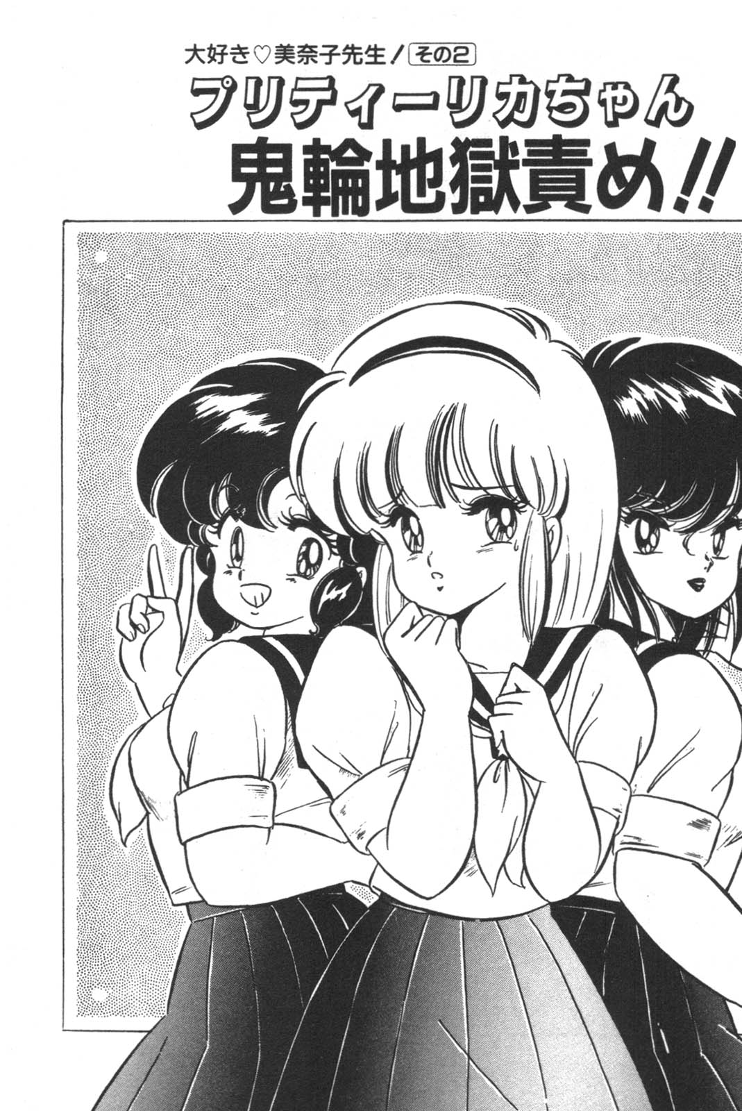 Daisuki Minako Sensei! page 25 - yuri big breasts hentai manga - read online free