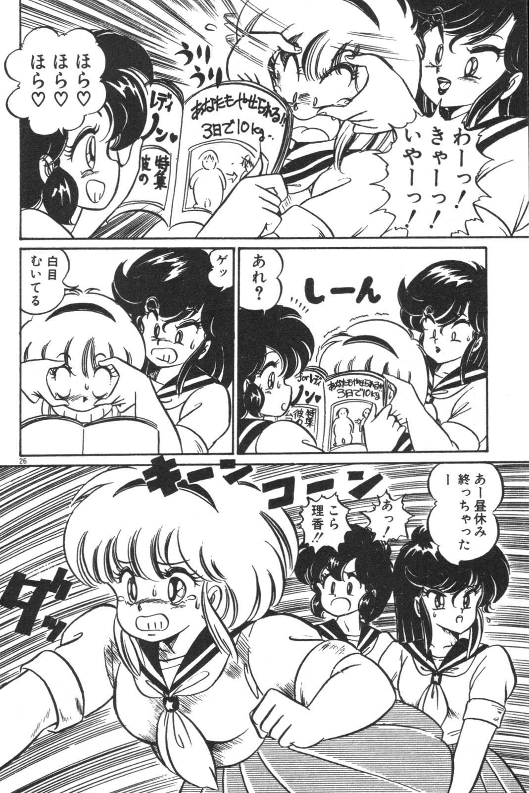 Daisuki Minako Sensei! page 28 - big breasts yuri hentai manga - read online free