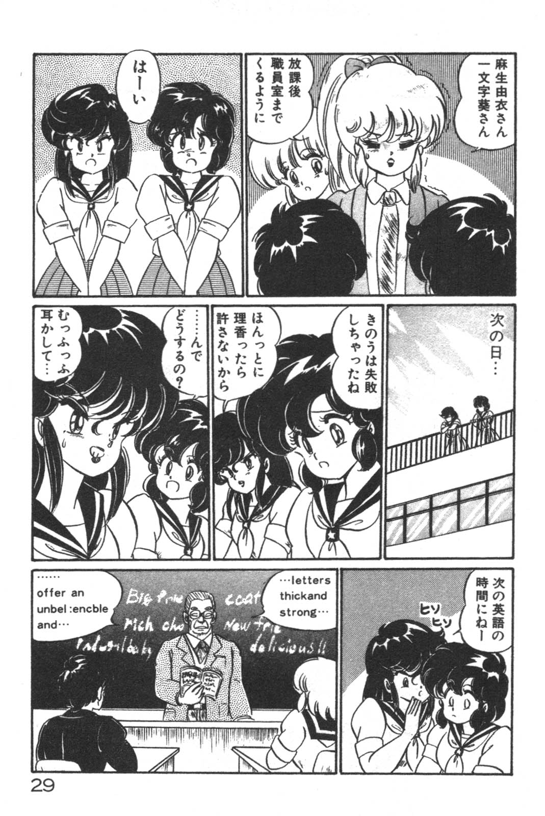 Daisuki Minako Sensei! page 31 - big breasts yuri hentai manga - read online free